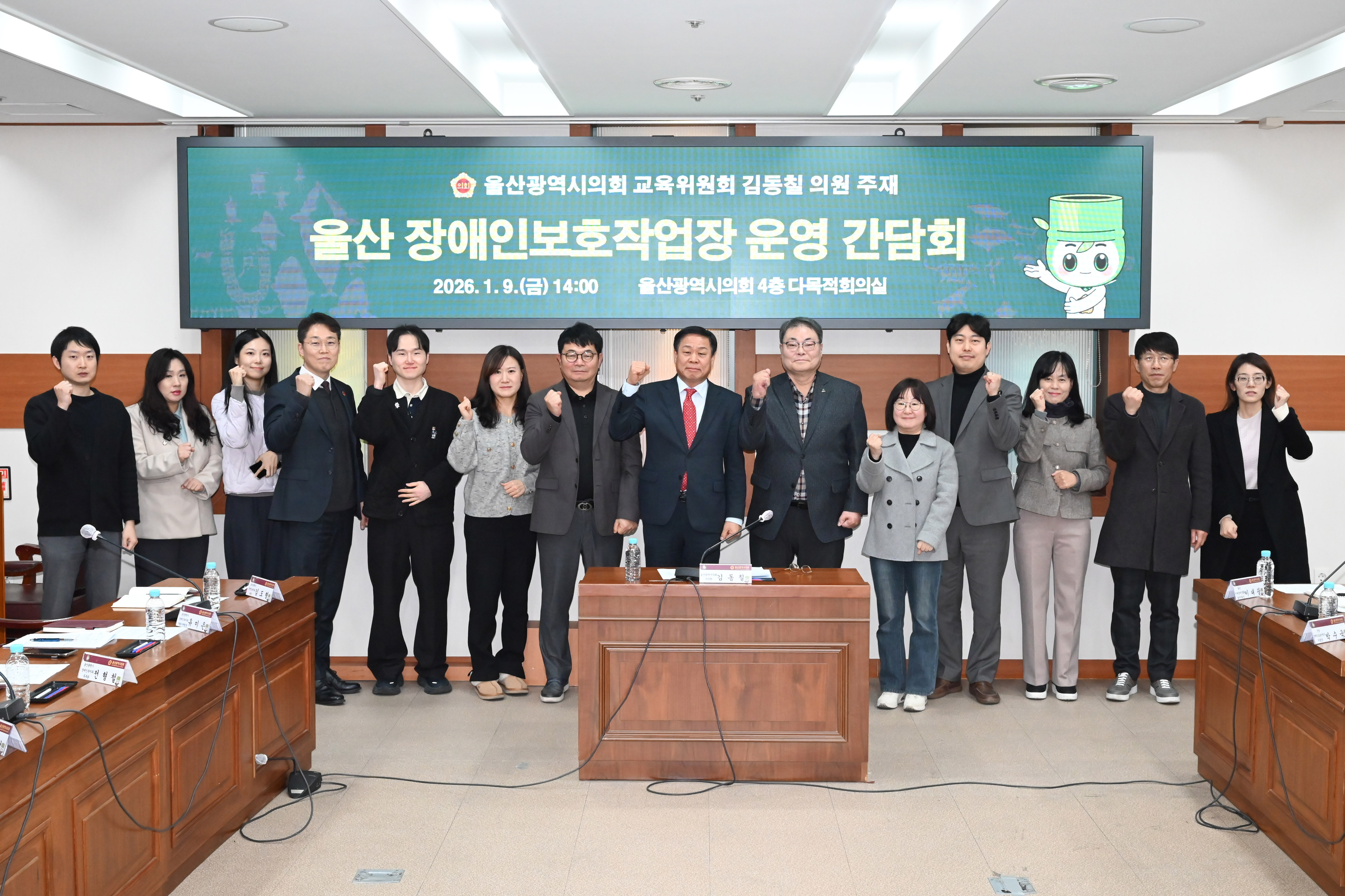 김동칠 의원, 울산 장애인보호작업장 운영 간담회1