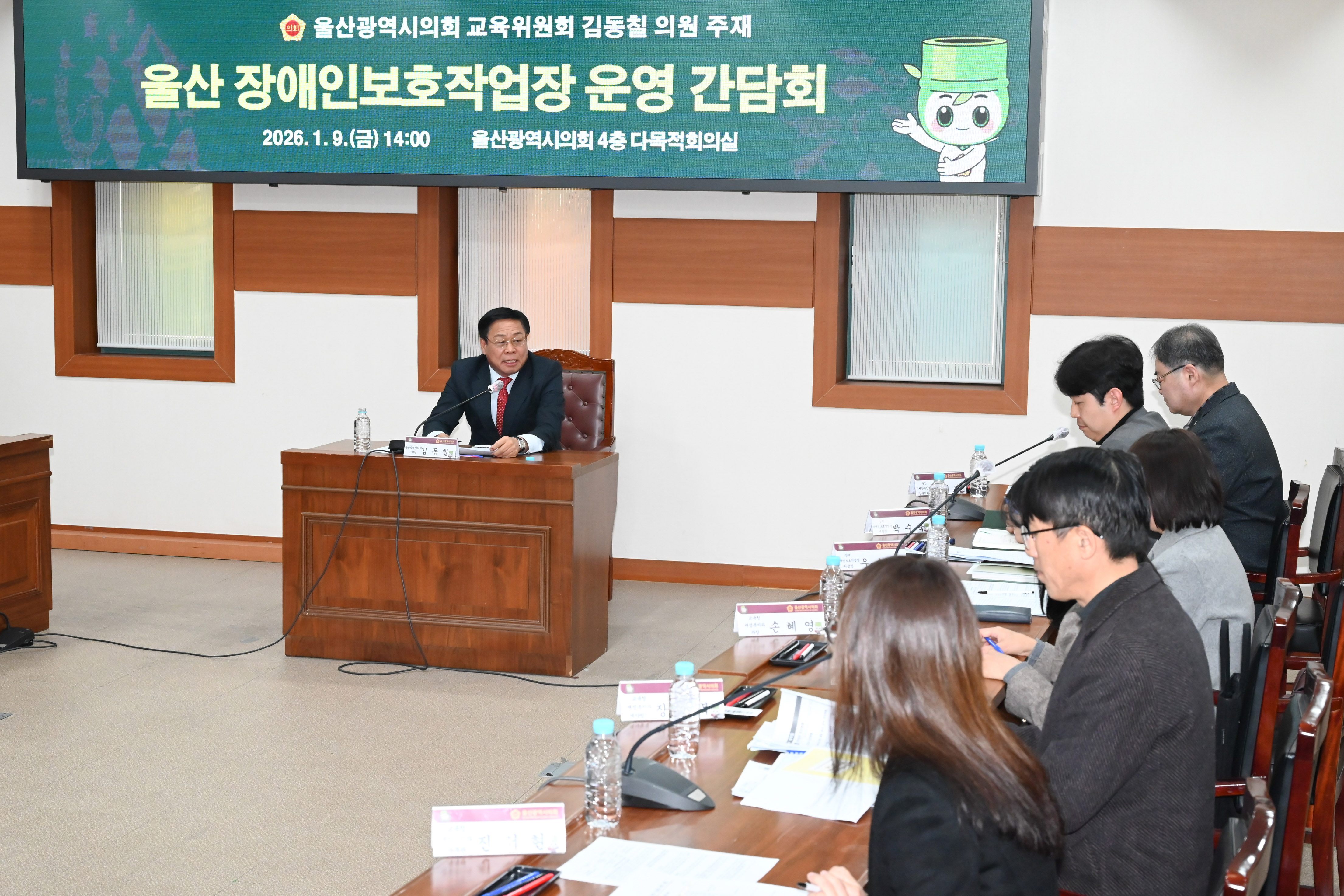 김동칠 의원, 울산 장애인보호작업장 운영 간담회10