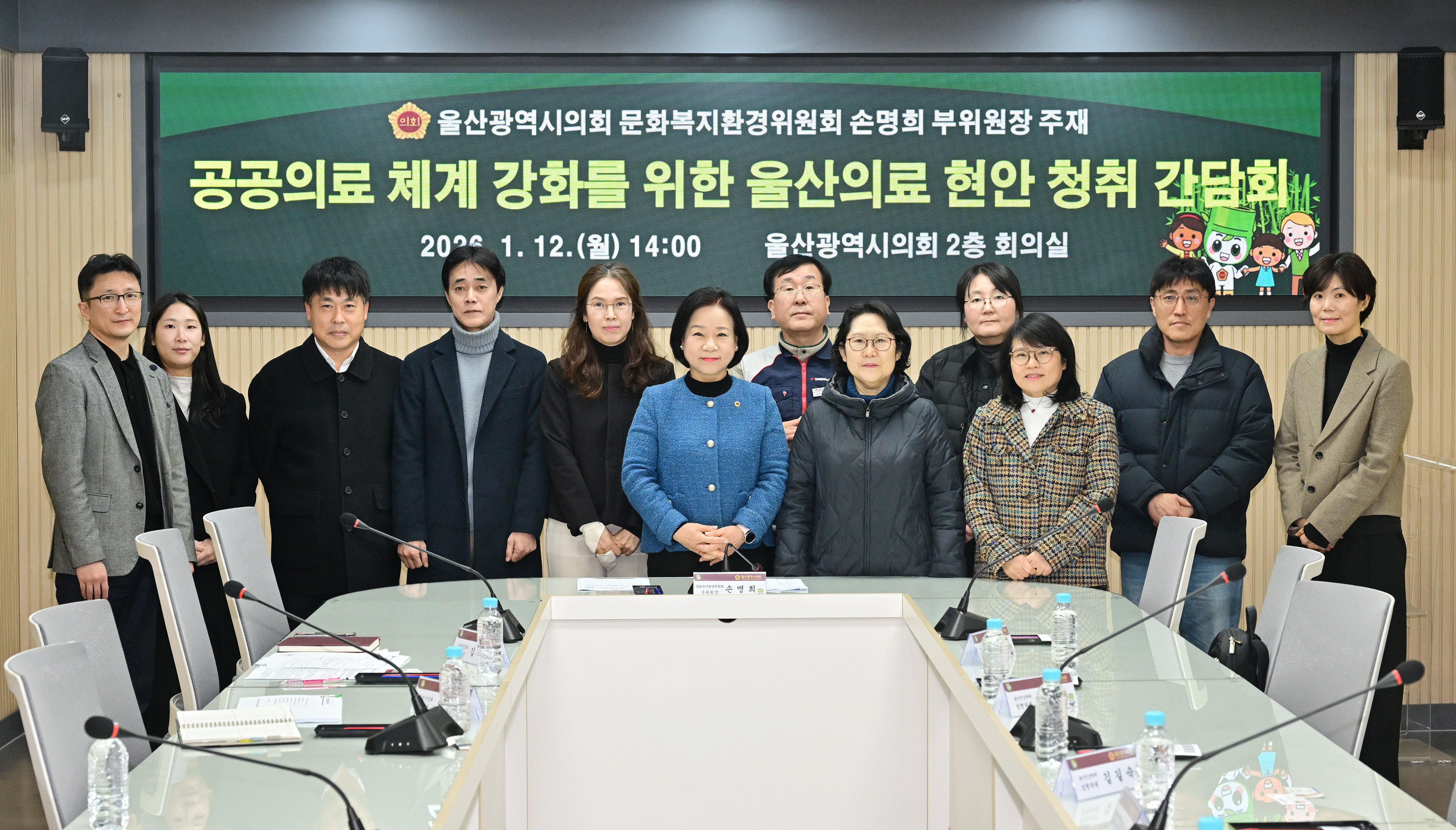 손명희 의원, 공공의료 체계 강화를 위한 울산의료 현안 청취 간담회11