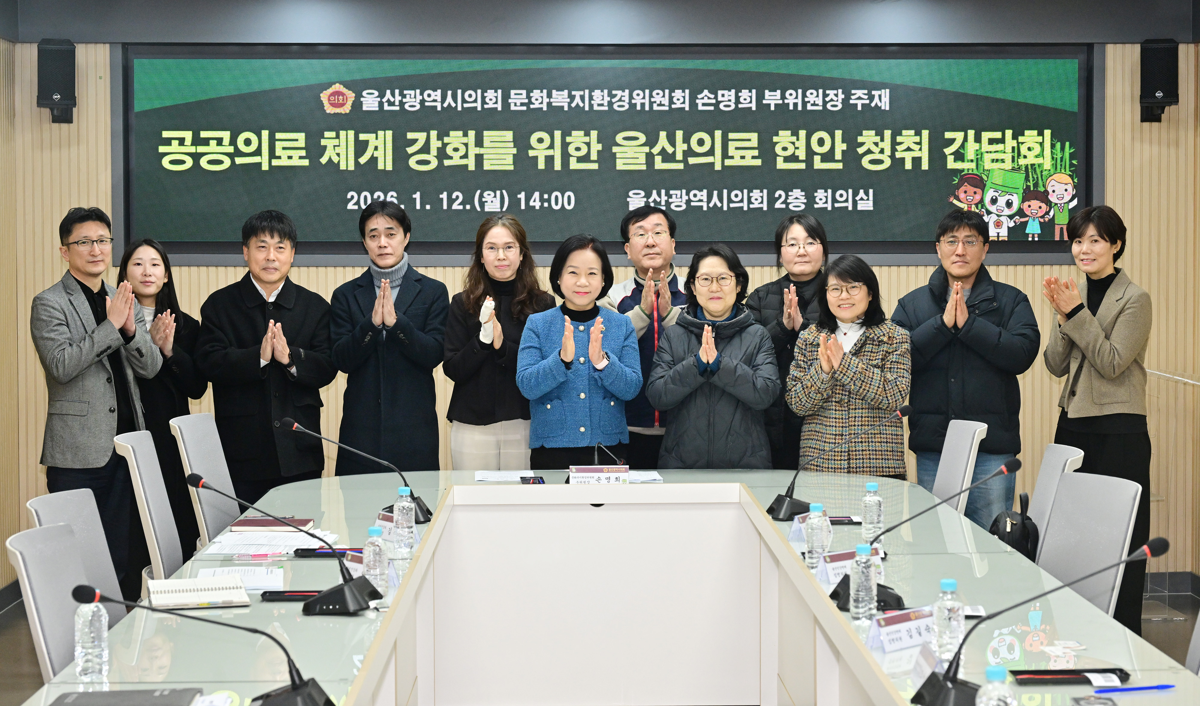 손명희 의원, 공공의료 체계 강화를 위한 울산의료 현안 청취 간담회12