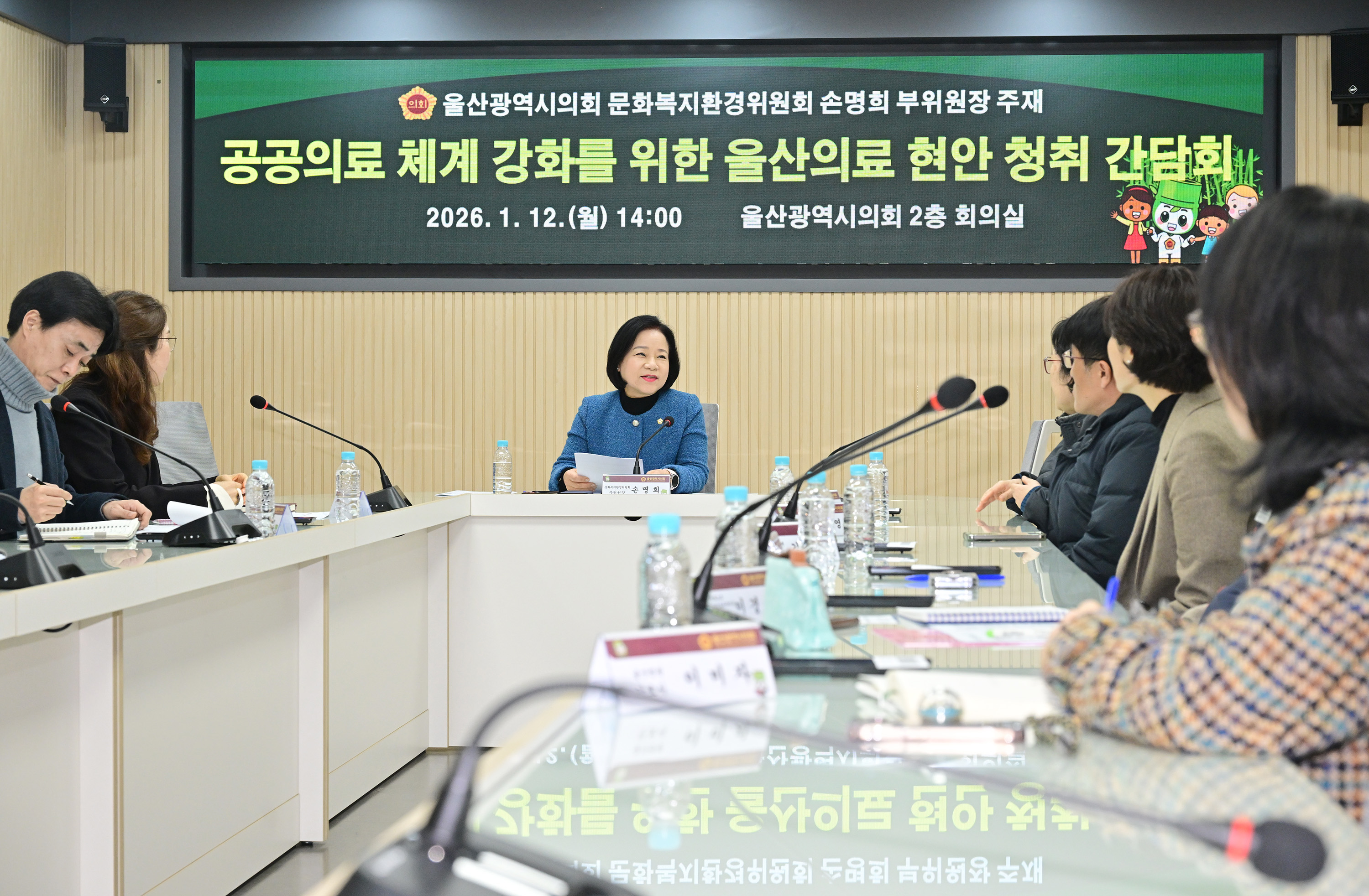 손명희 의원, 공공의료 체계 강화를 위한 울산의료 현안 청취 간담회3