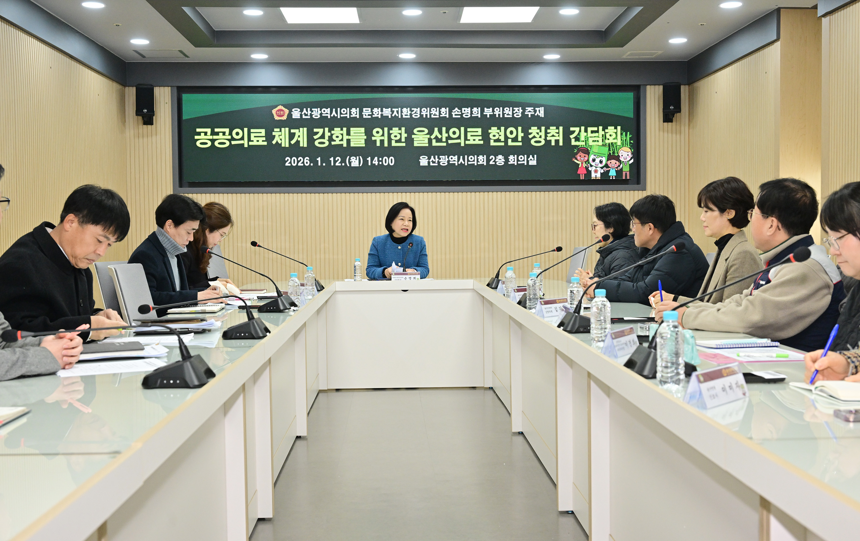 손명희 의원, 공공의료 체계 강화를 위한 울산의료 현안 청취 간담회8