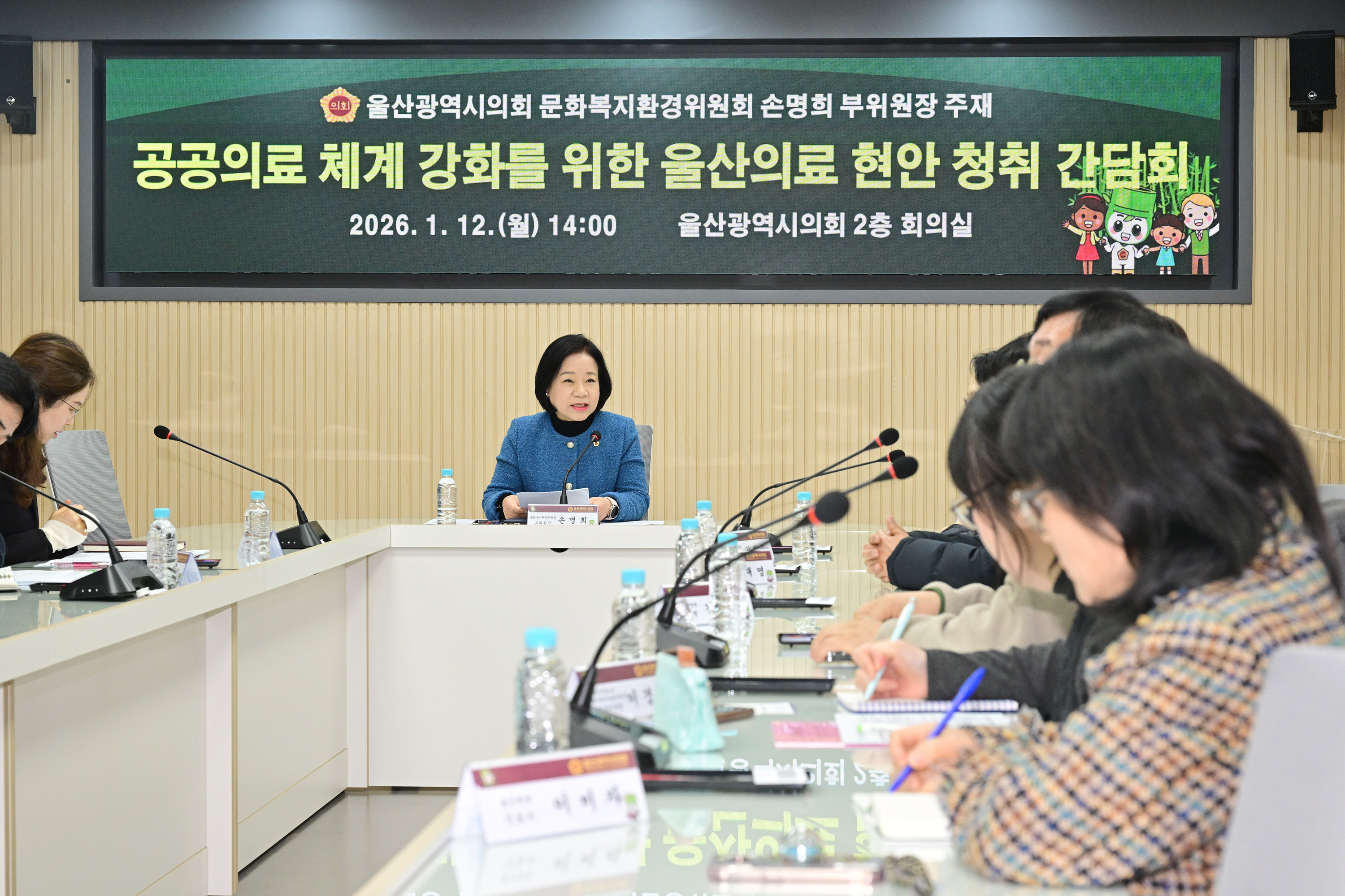 손명희 의원, 공공의료 체계 강화를 위한 울산의료 현안 청취 간담회9