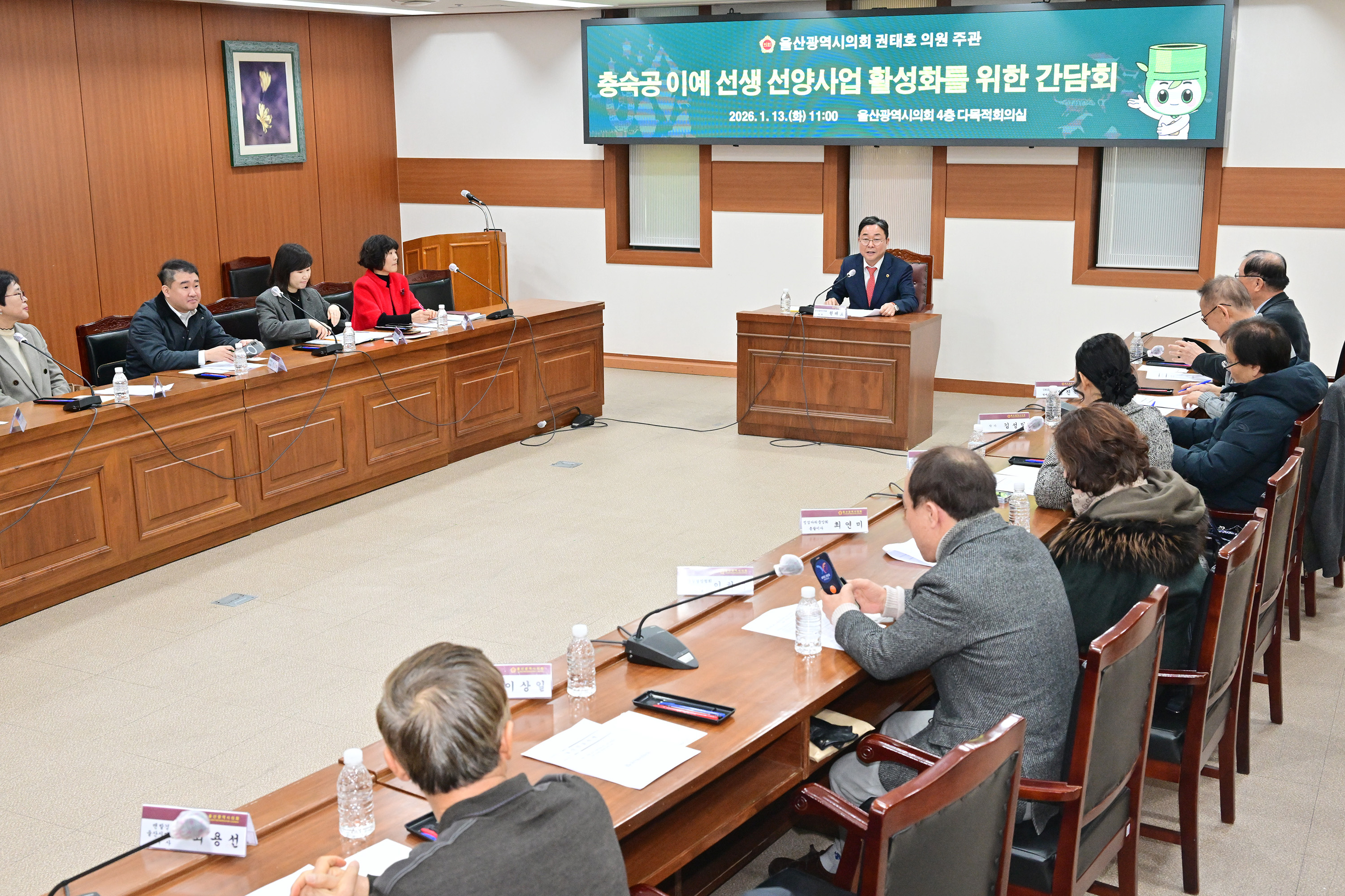 권태호 의원, 충숙공 이예 선생 선양사업 활성화를 위한 간담회2