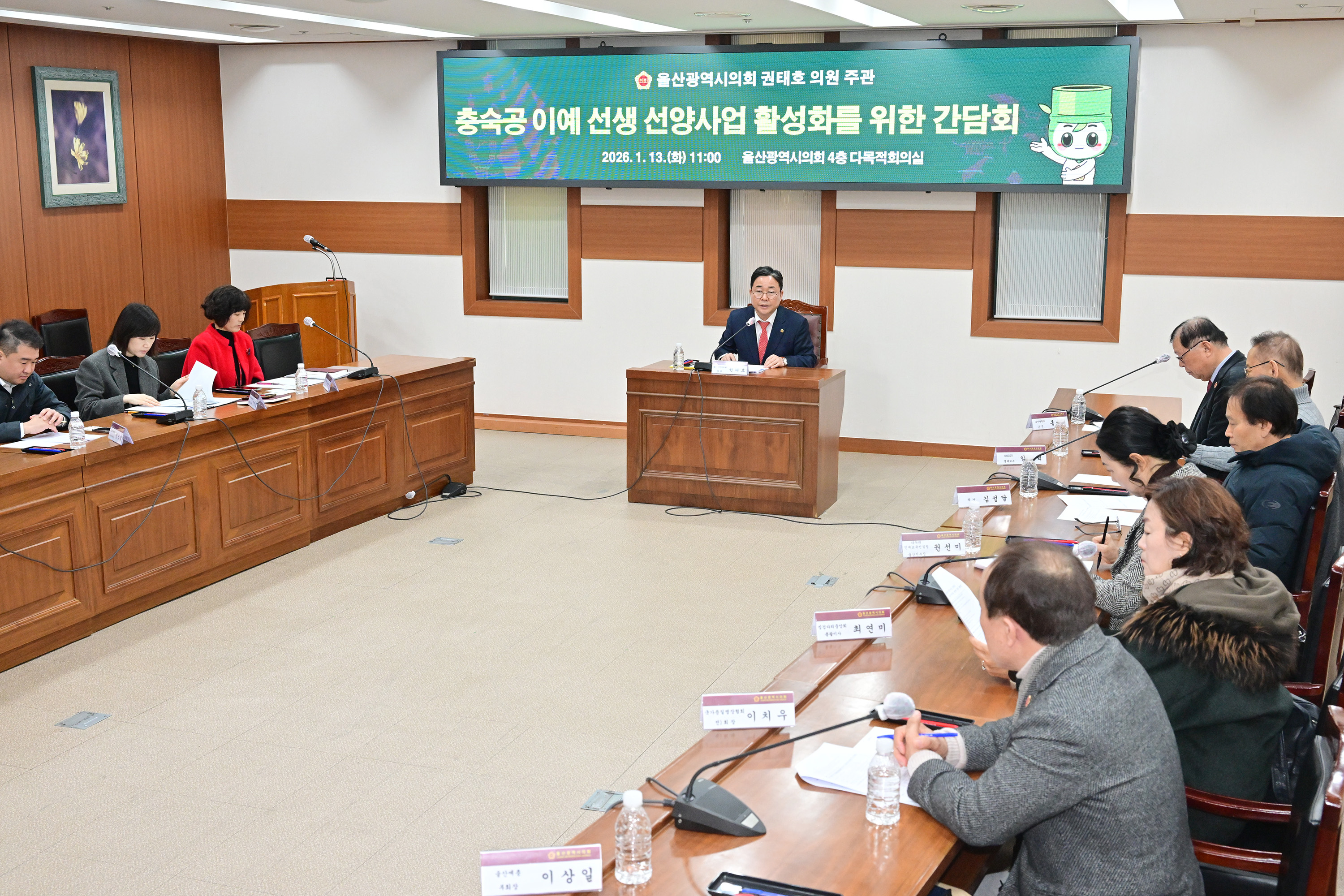 권태호 의원, 충숙공 이예 선생 선양사업 활성화를 위한 간담회7