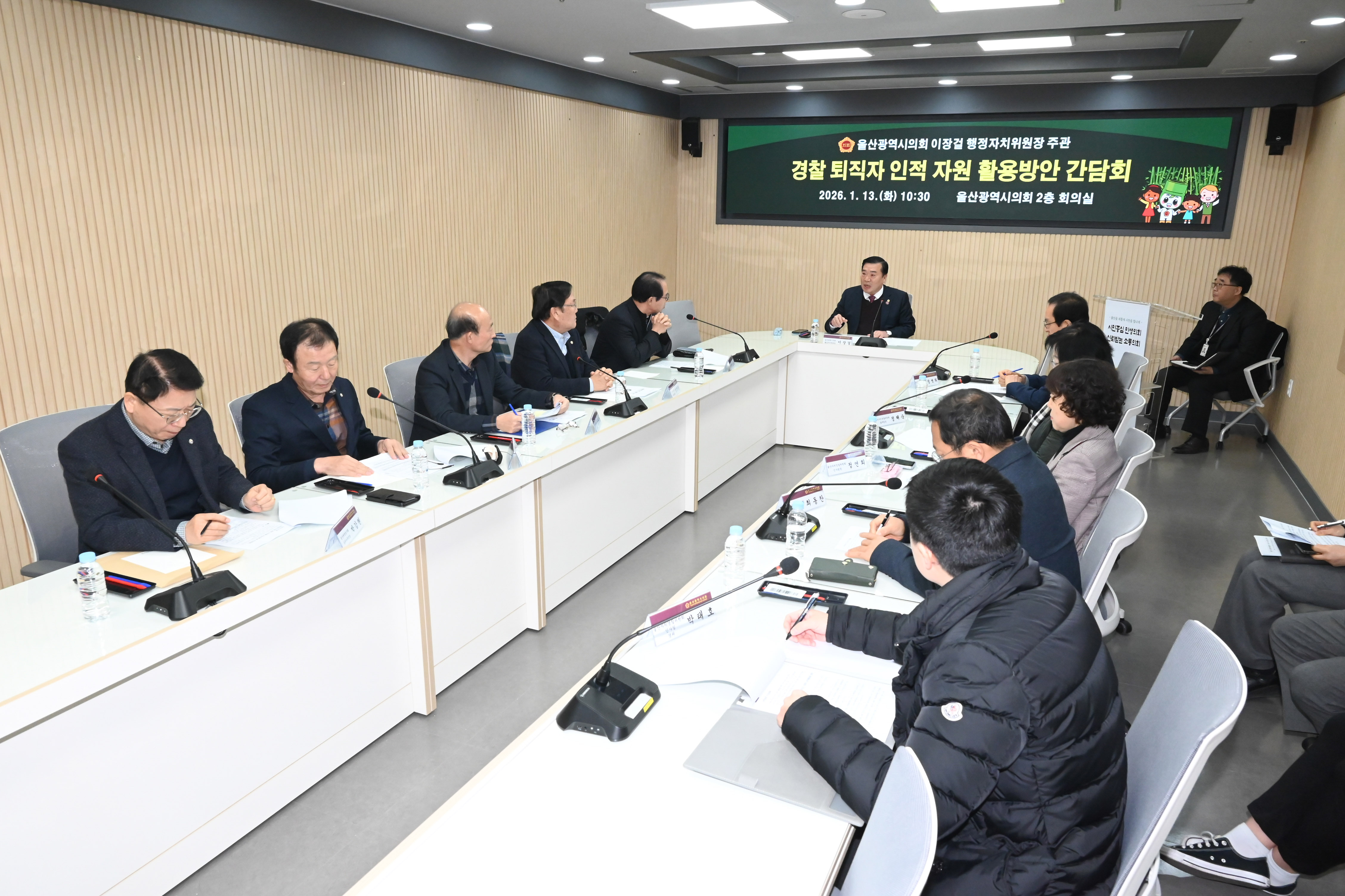 이장걸 의원, 경찰 퇴직자 인적자원 활용 간담회7