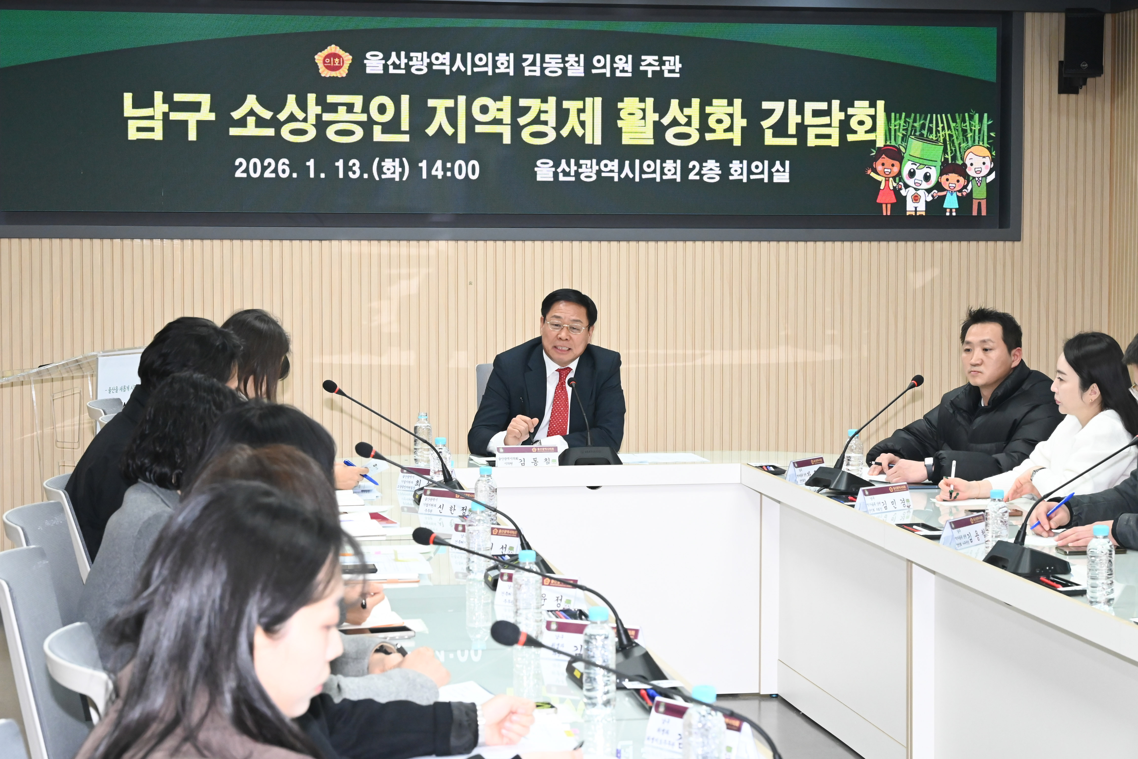 김동칠 의원, 남구 소상공인 지역경제 활성화 간담회1