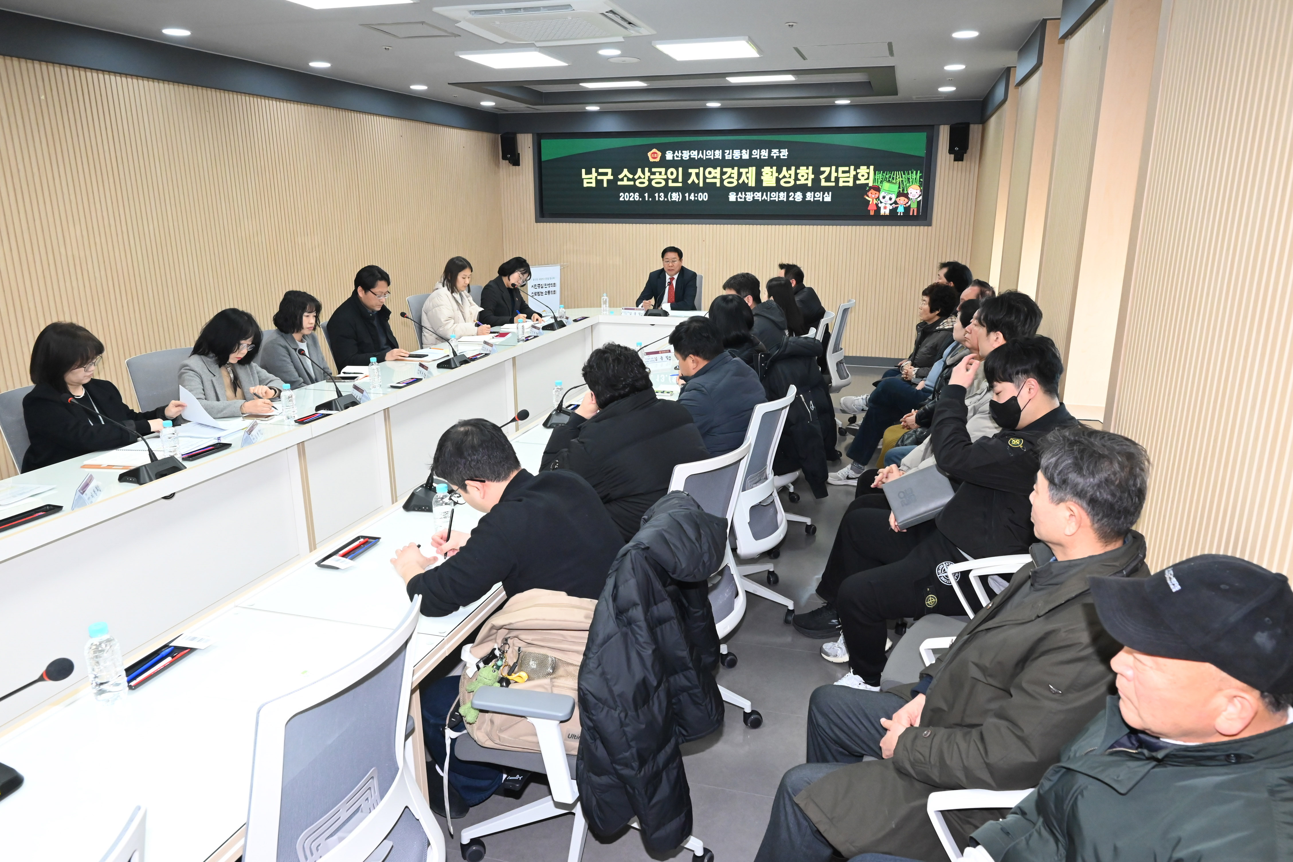 김동칠 의원, 남구 소상공인 지역경제 활성화 간담회3