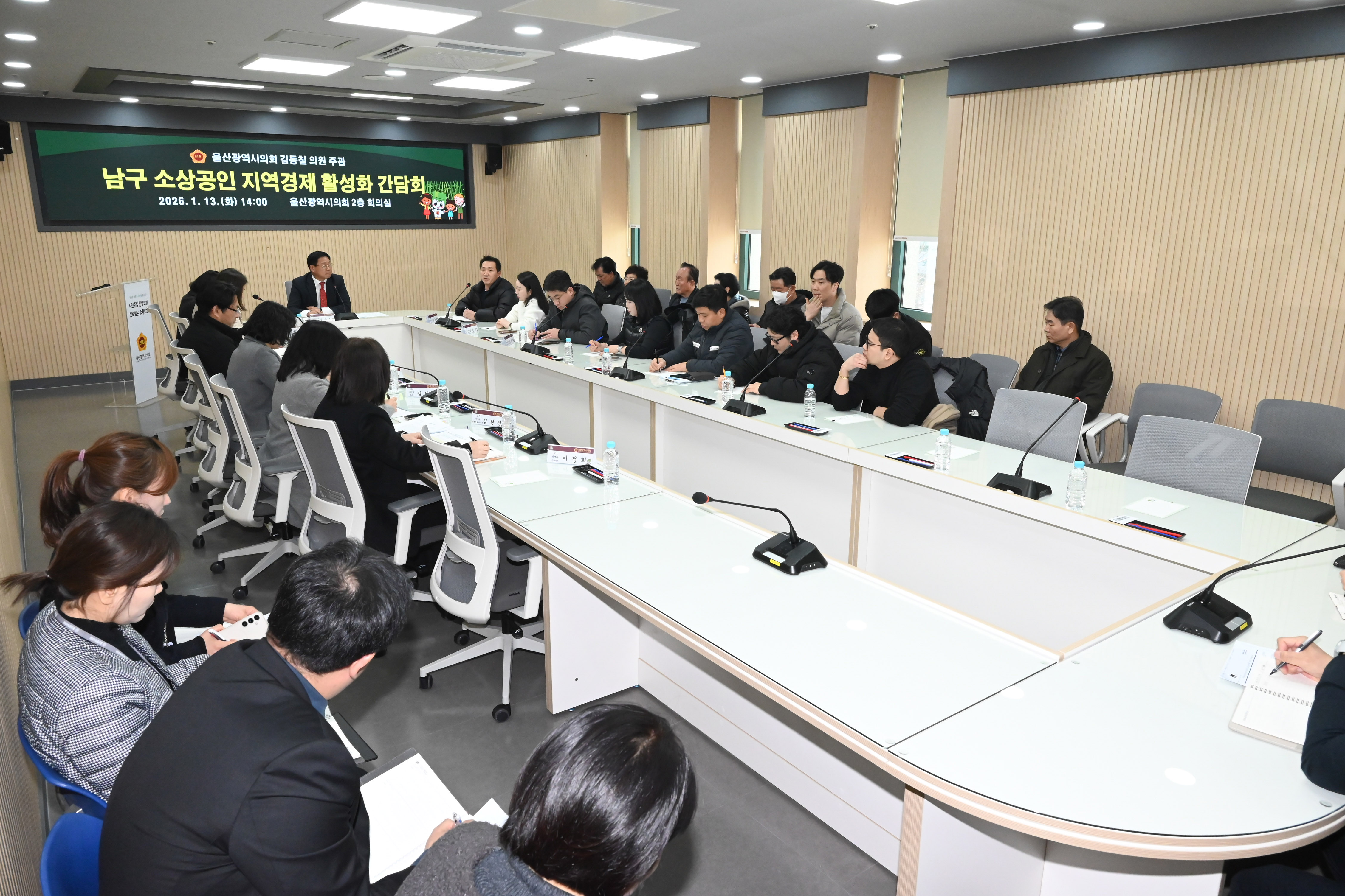 김동칠 의원, 남구 소상공인 지역경제 활성화 간담회6