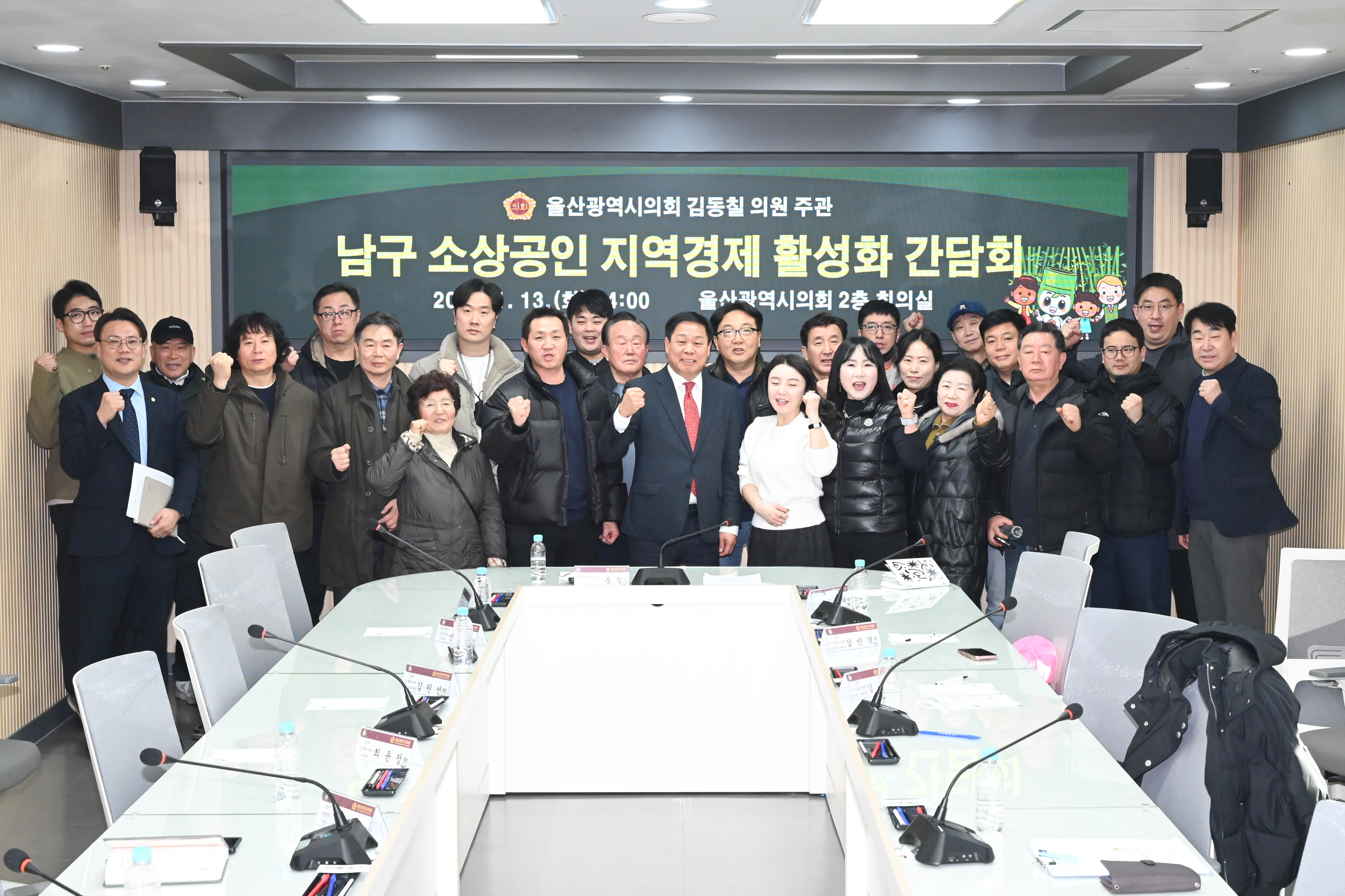 김동칠 의원, 남구 소상공인 지역경제 활성화 간담회10