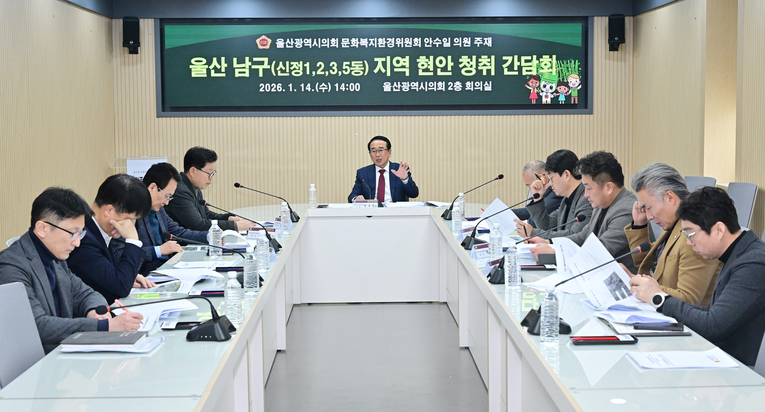 안수일 의원, 울산 남구(신정1,2,3,5동) 지역 현안 청취 간담회4