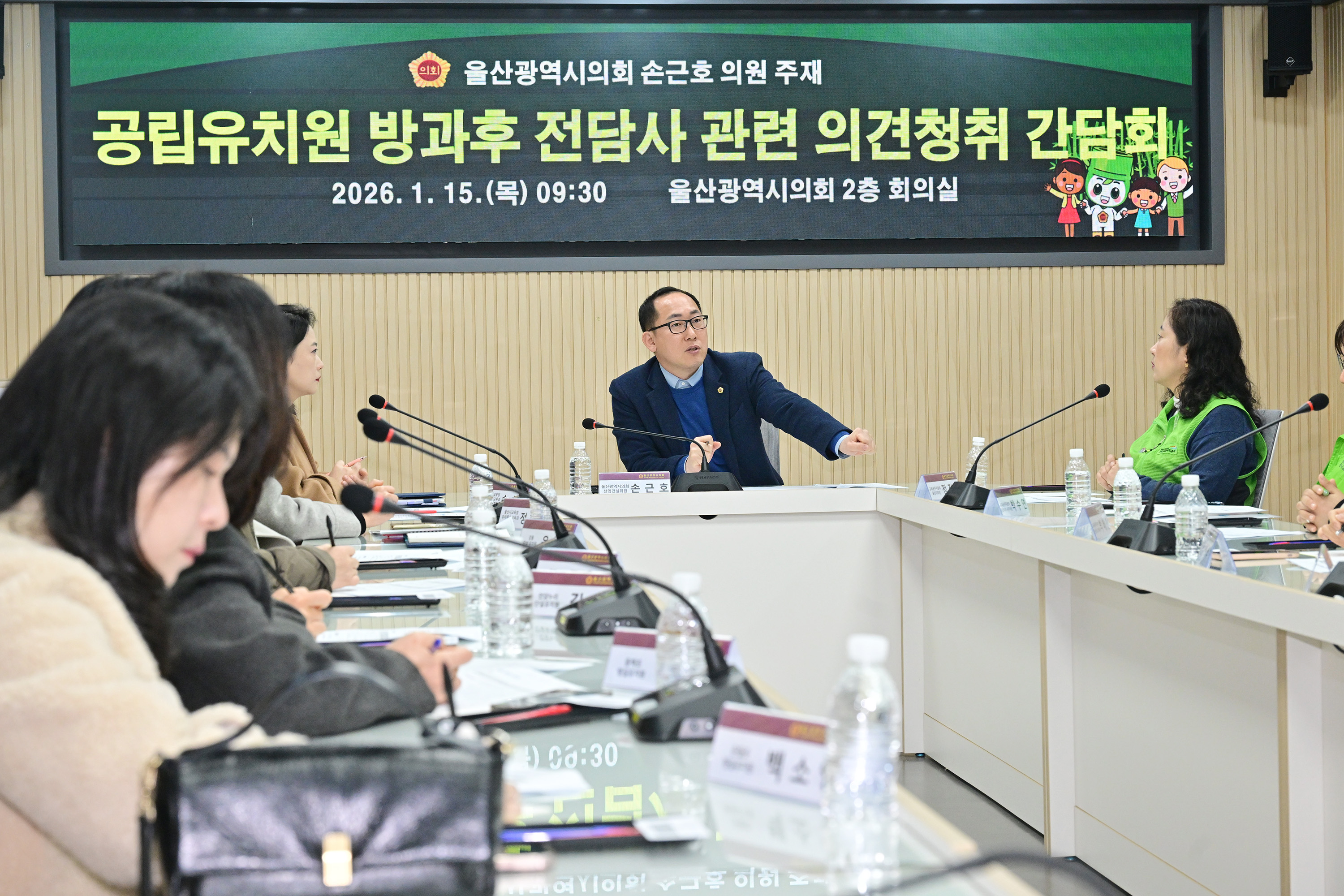 손근호 의원, 공립유치원 방과후 전담사 관련 의견청취 간담회11