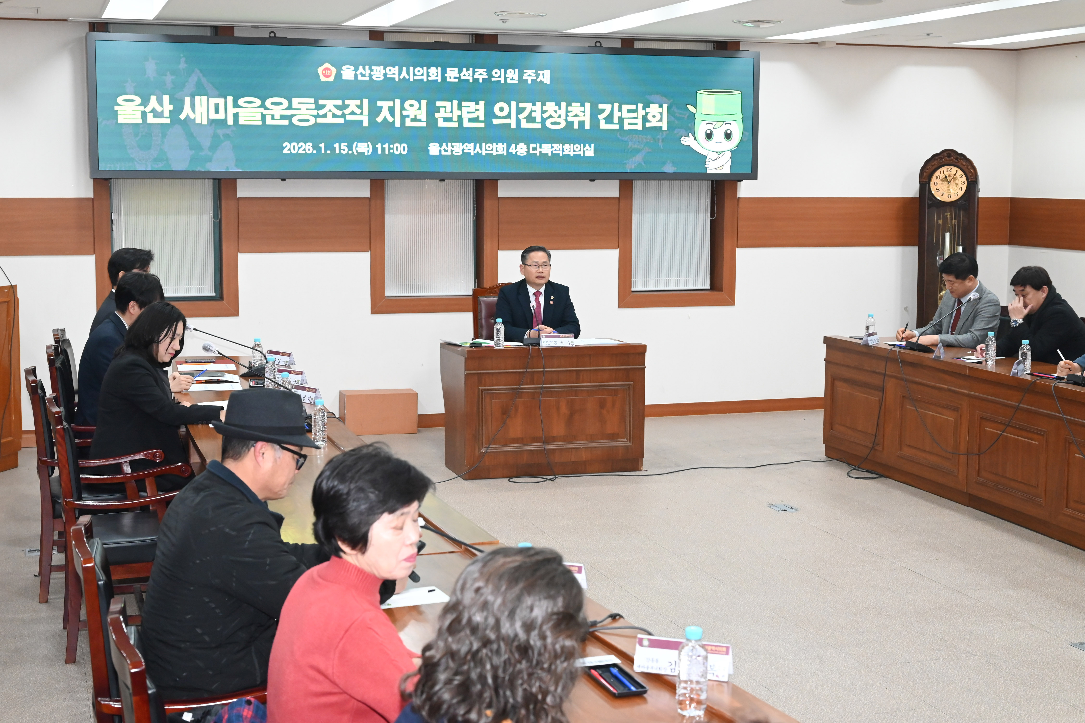 문석주 의원, 울산 새마을운동조직 지원 관련 의견청취 간담회4