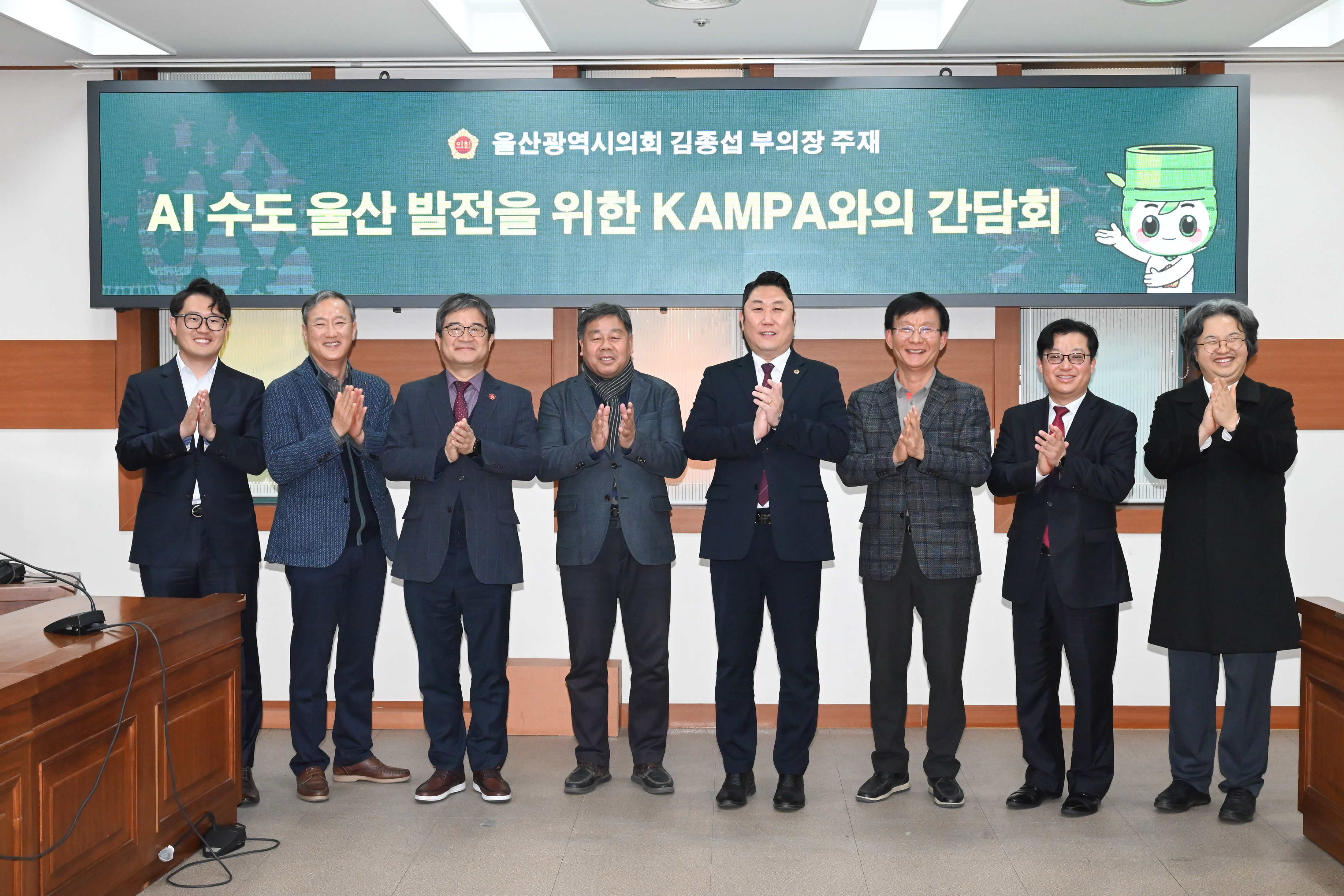 김종섭 부의장, ‘AI수도 울산’ 발전을 위한 정책 간담회1