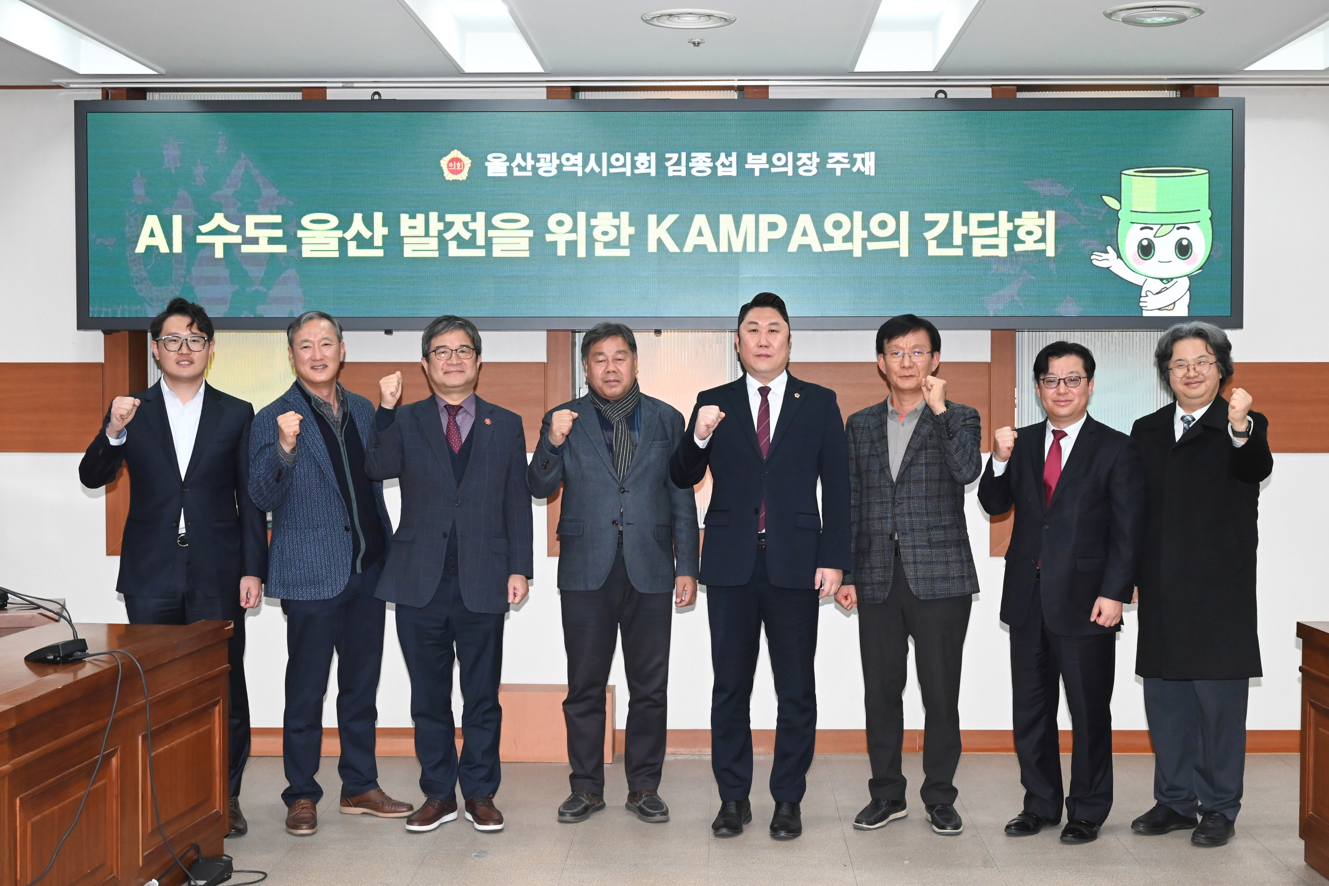 김종섭 부의장, ‘AI수도 울산’ 발전을 위한 정책 간담회8