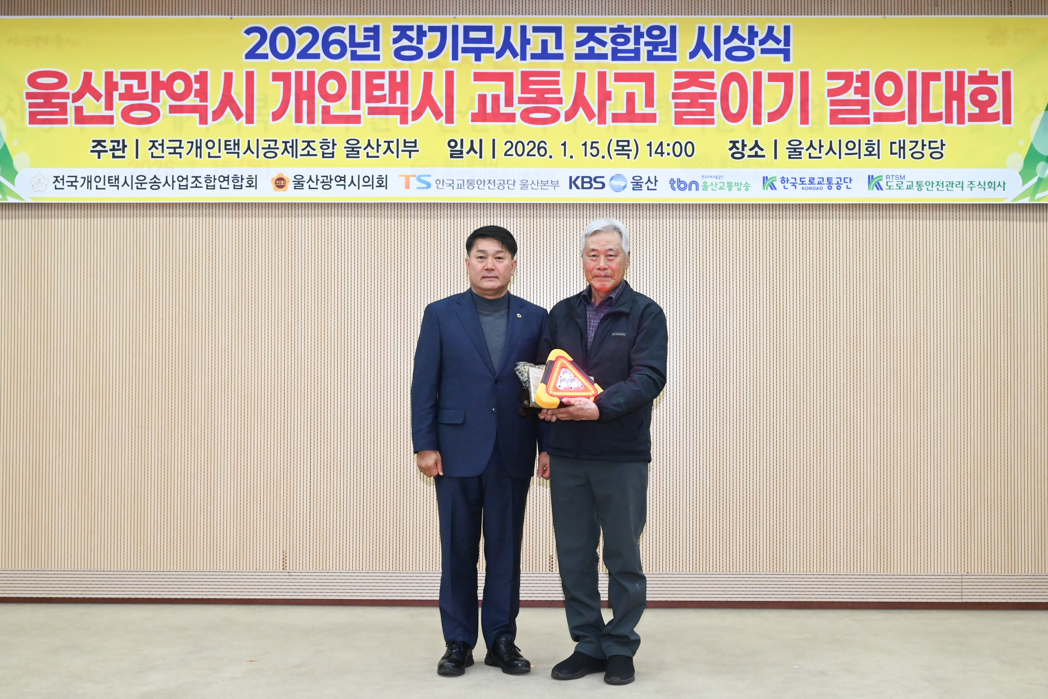 교통사고 줄이기 개인택시 결의대회 및 시상식4