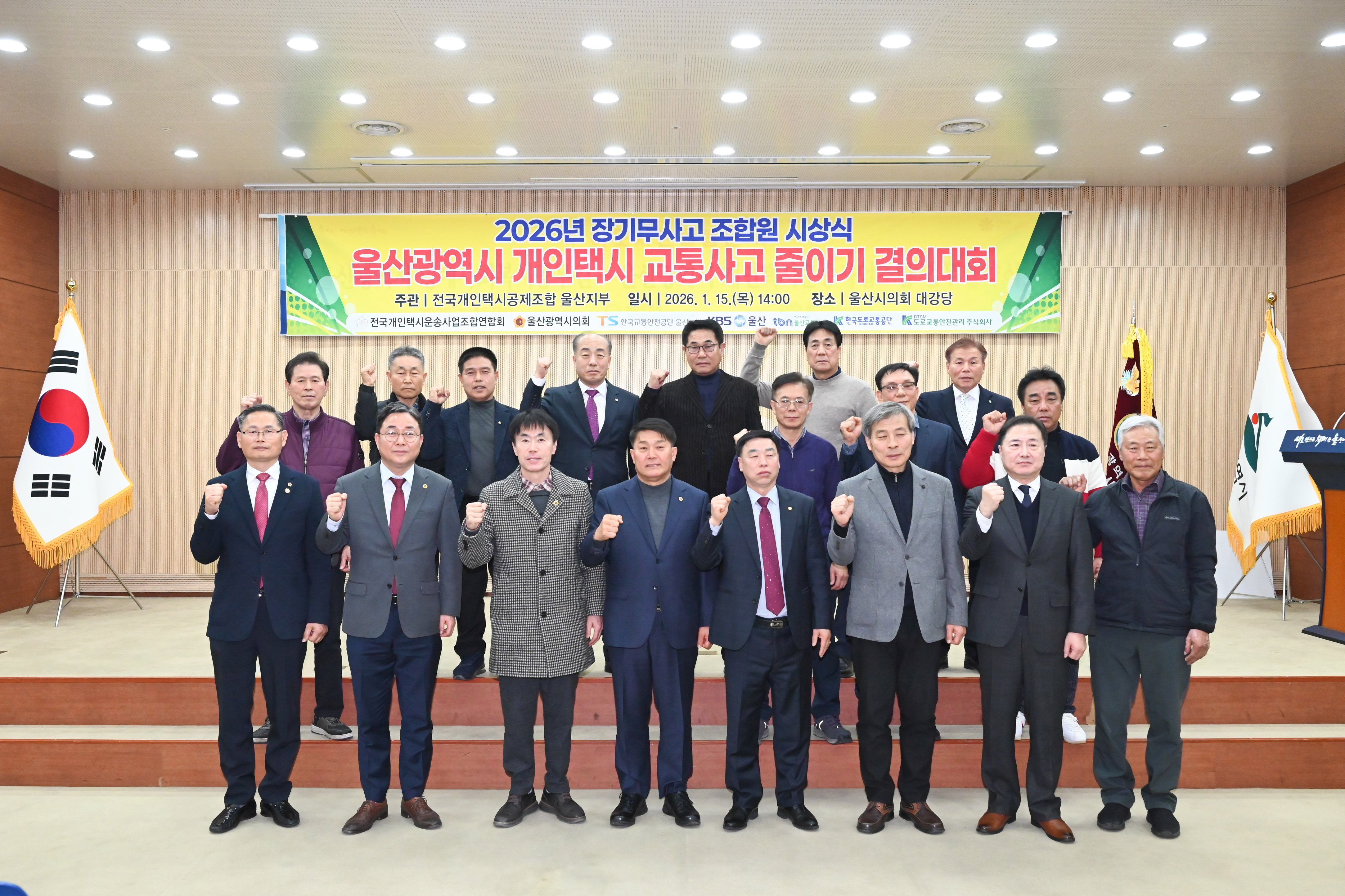 교통사고 줄이기 개인택시 결의대회 및 시상식8