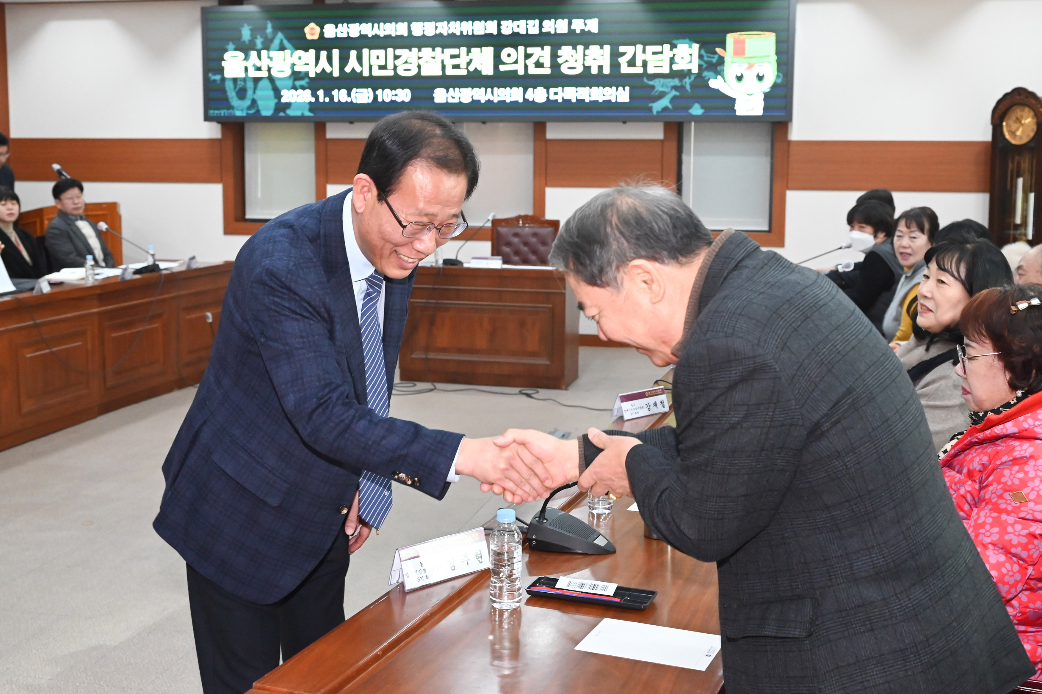 강대길 의원, 울산광역시 시민경찰단체 의견 청취 간담회2
