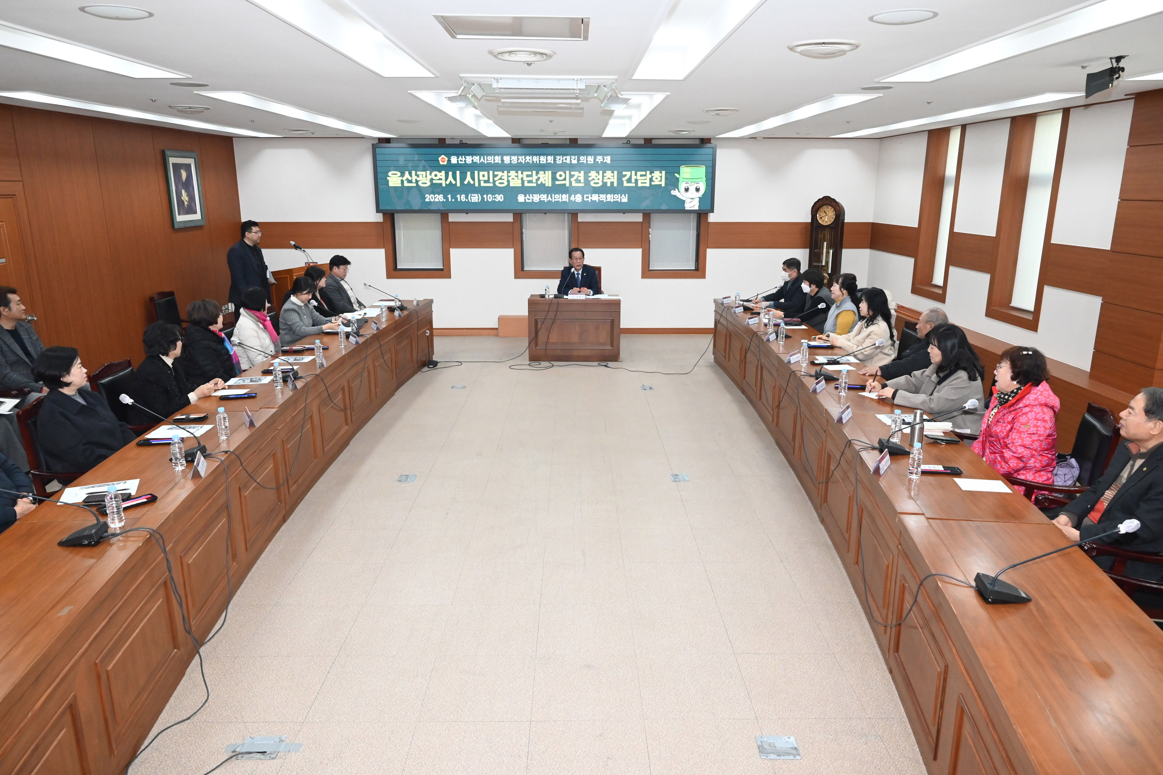 강대길 의원, 울산광역시 시민경찰단체 의견 청취 간담회13