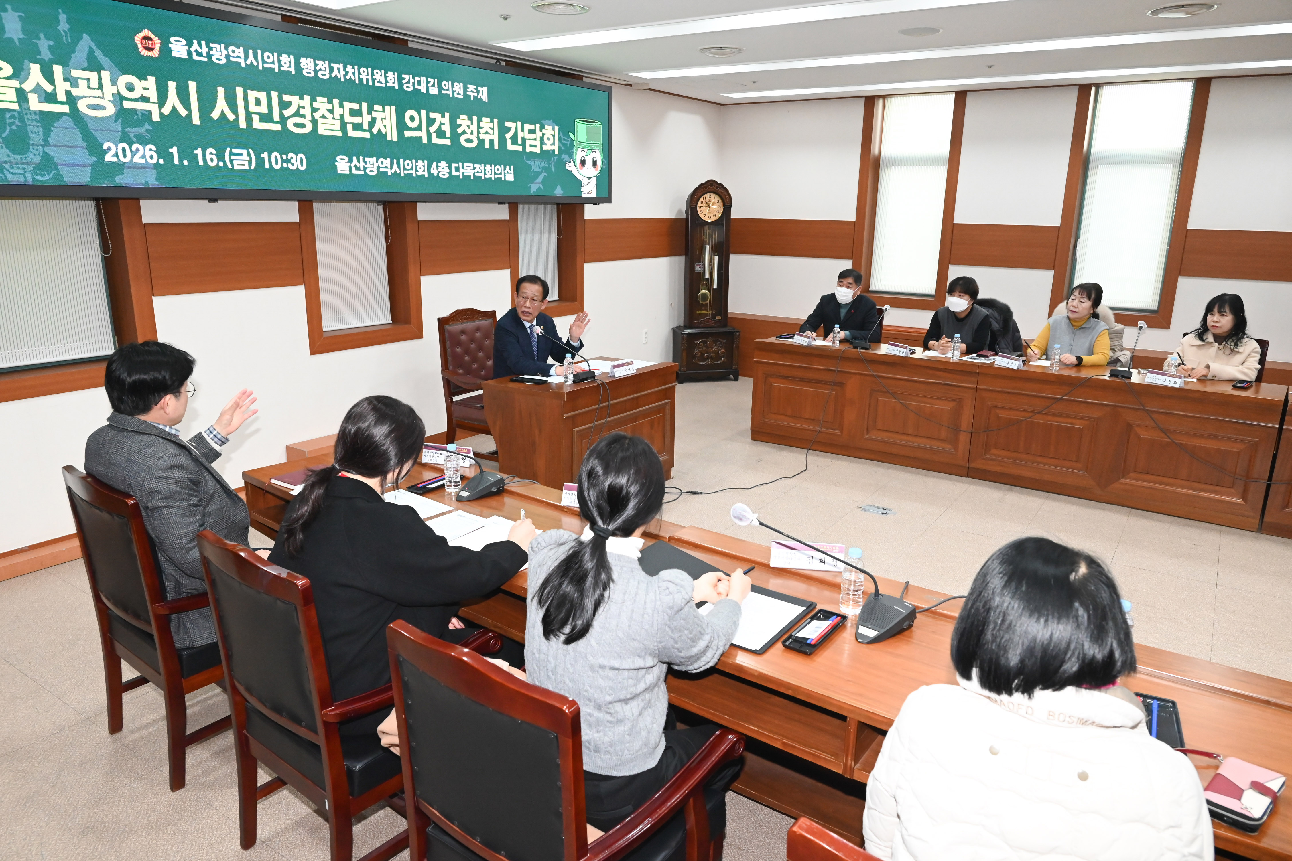 강대길 의원, 울산광역시 시민경찰단체 의견 청취 간담회6