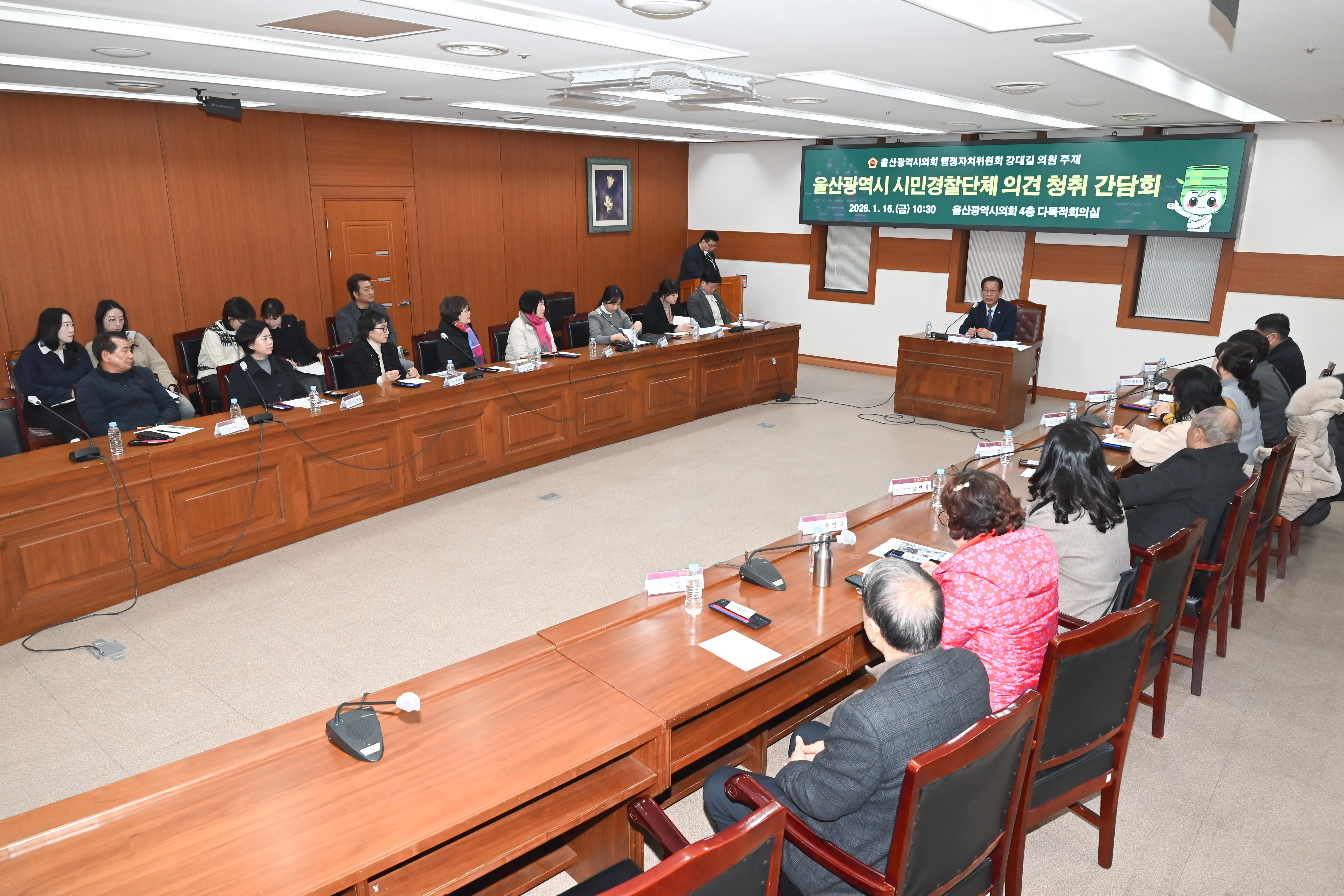 강대길 의원, 울산광역시 시민경찰단체 의견 청취 간담회9