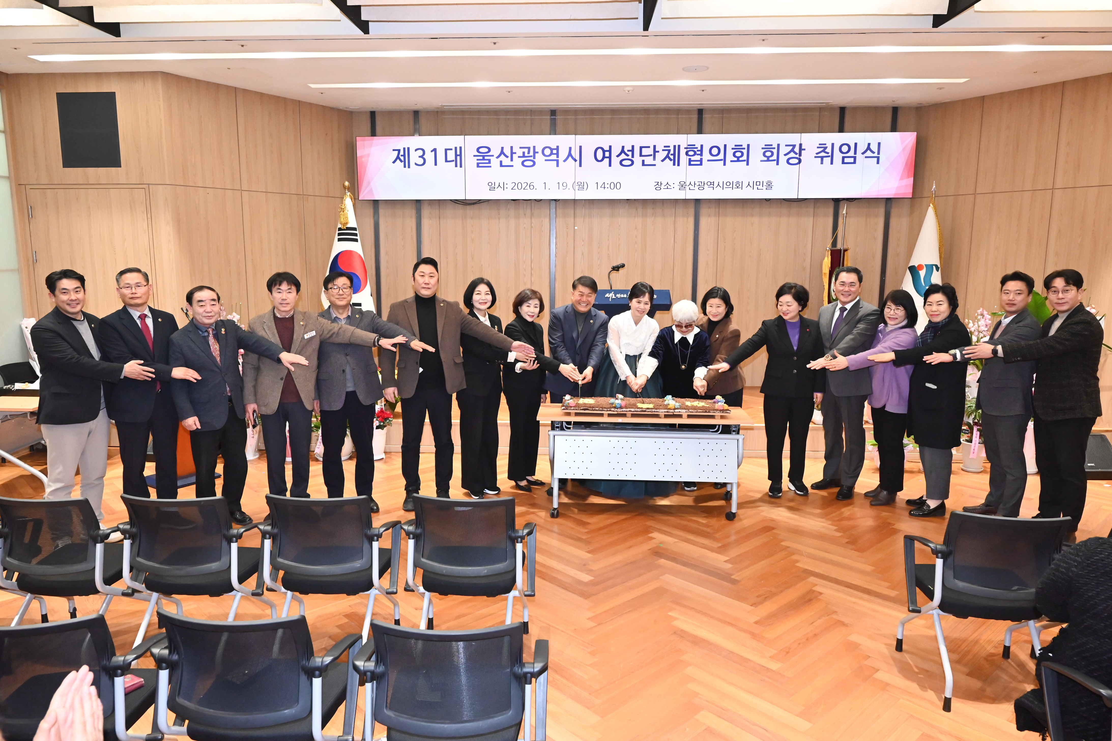 울산광역시 여성단체협의회장 취임식6