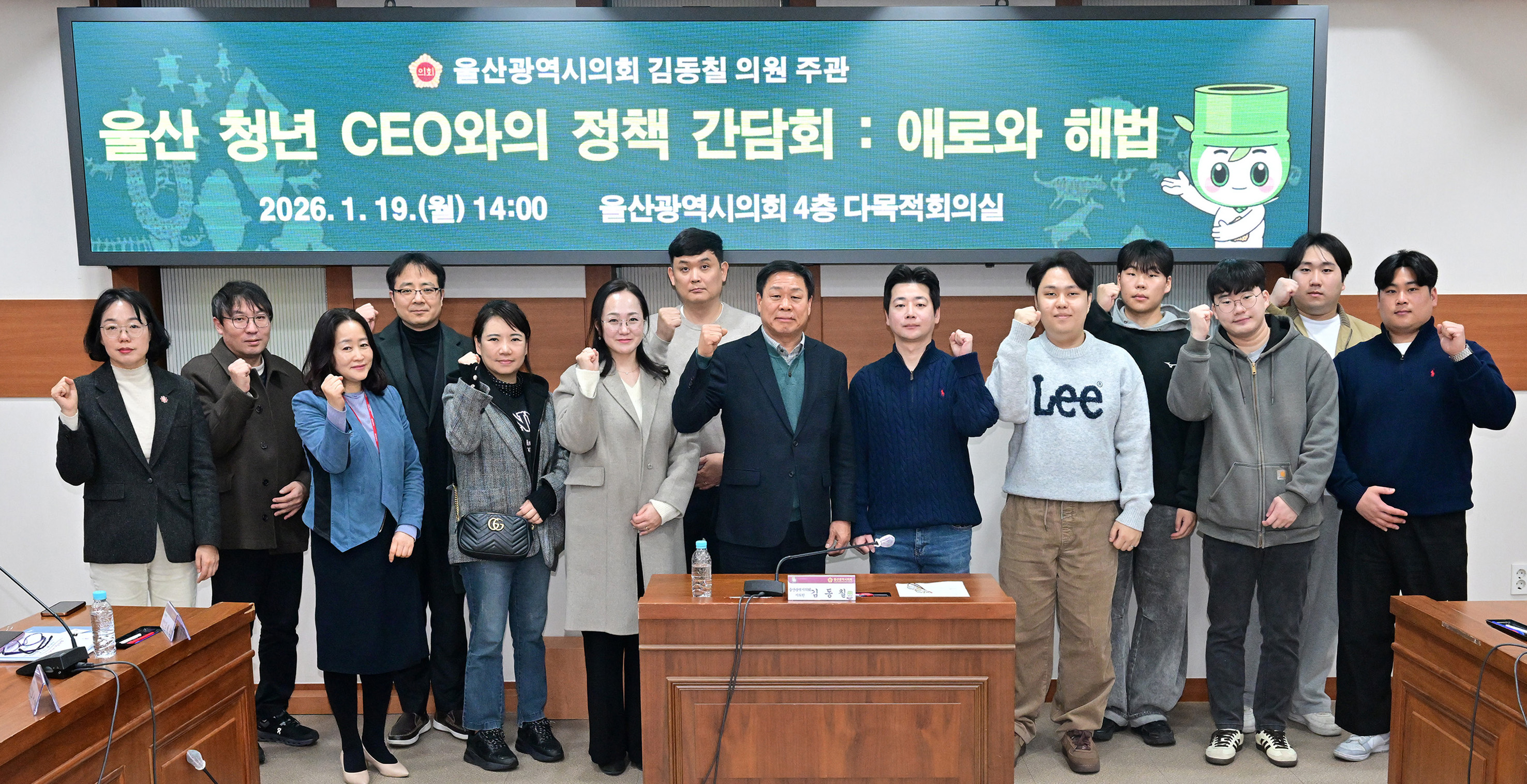 김동칠 의원, 울산 청년 CEO들과의 정책 간담회1