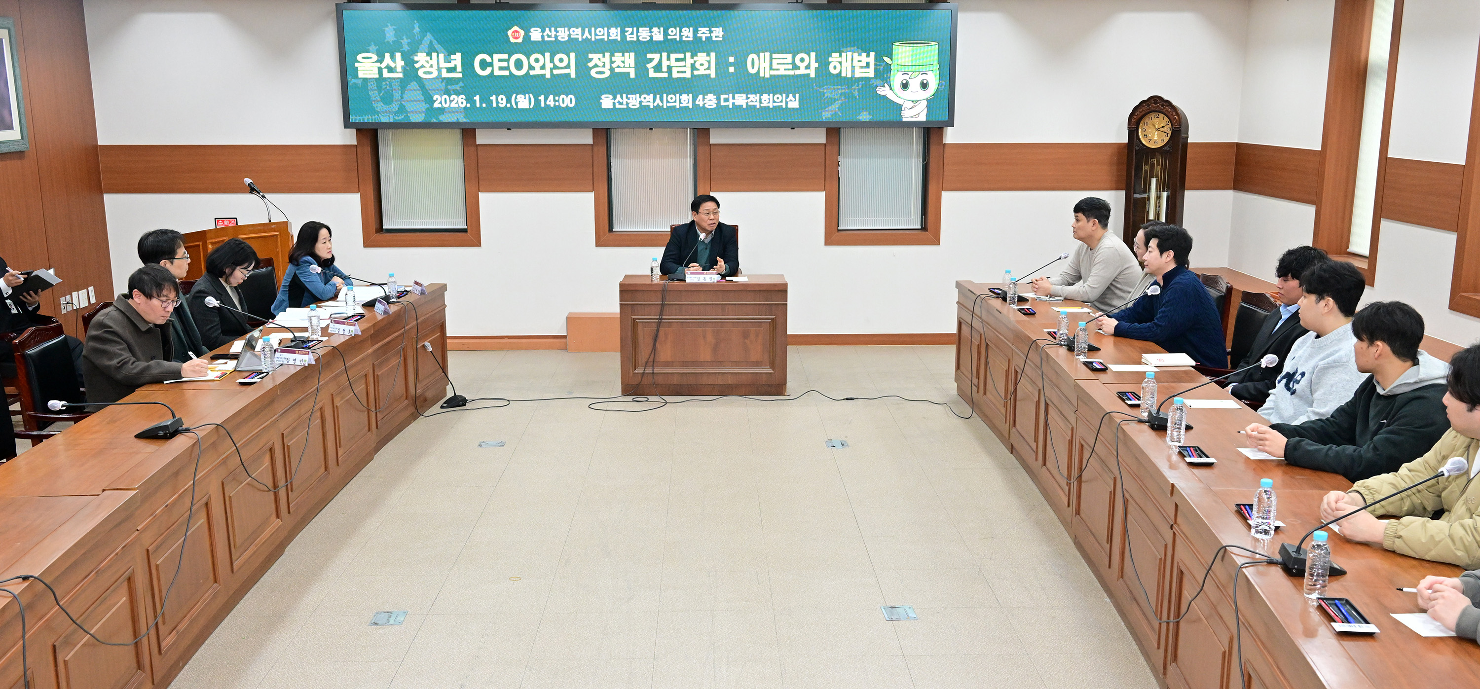 김동칠 의원, 울산 청년 CEO들과의 정책 간담회9