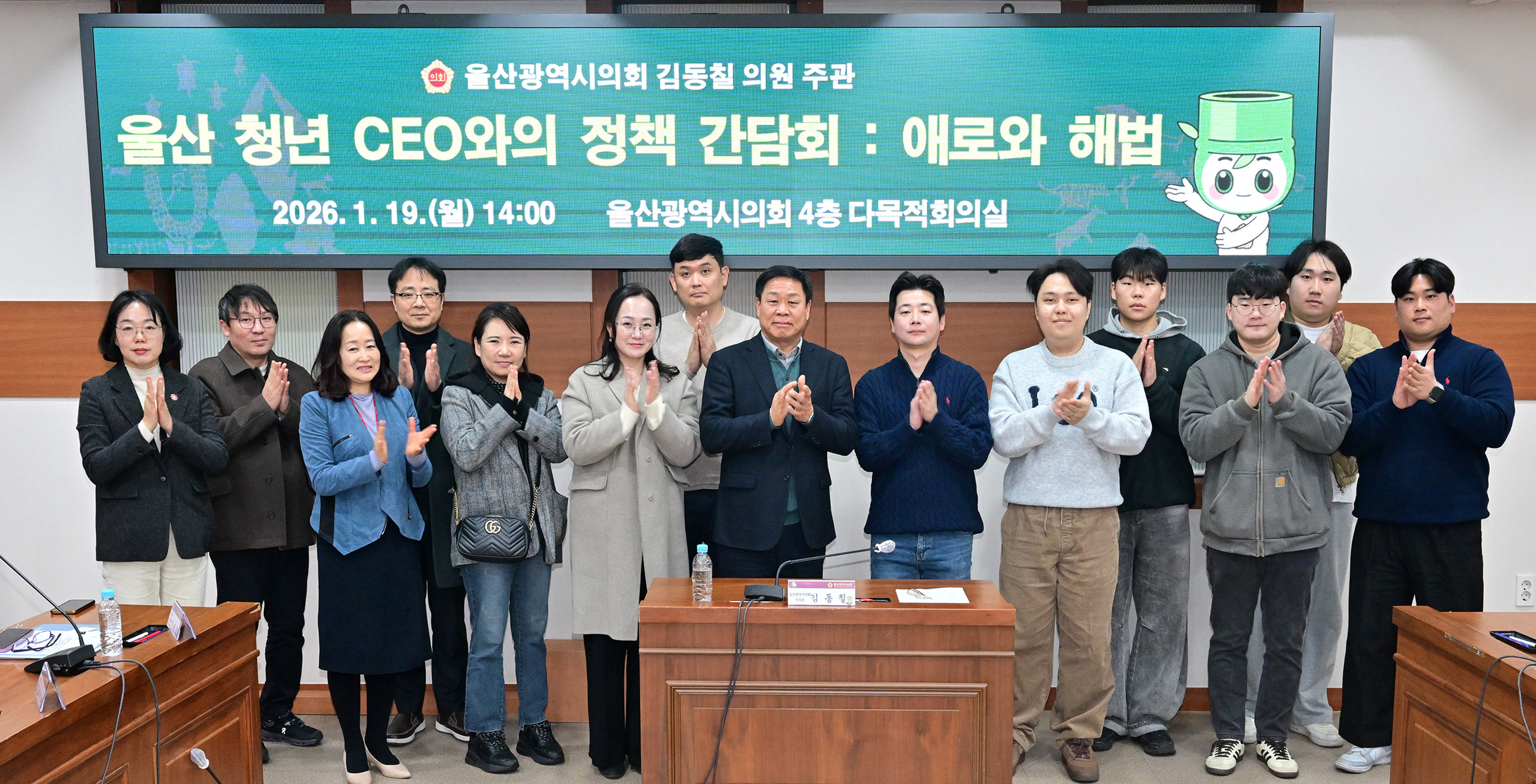 김동칠 의원, 울산 청년 CEO들과의 정책 간담회10