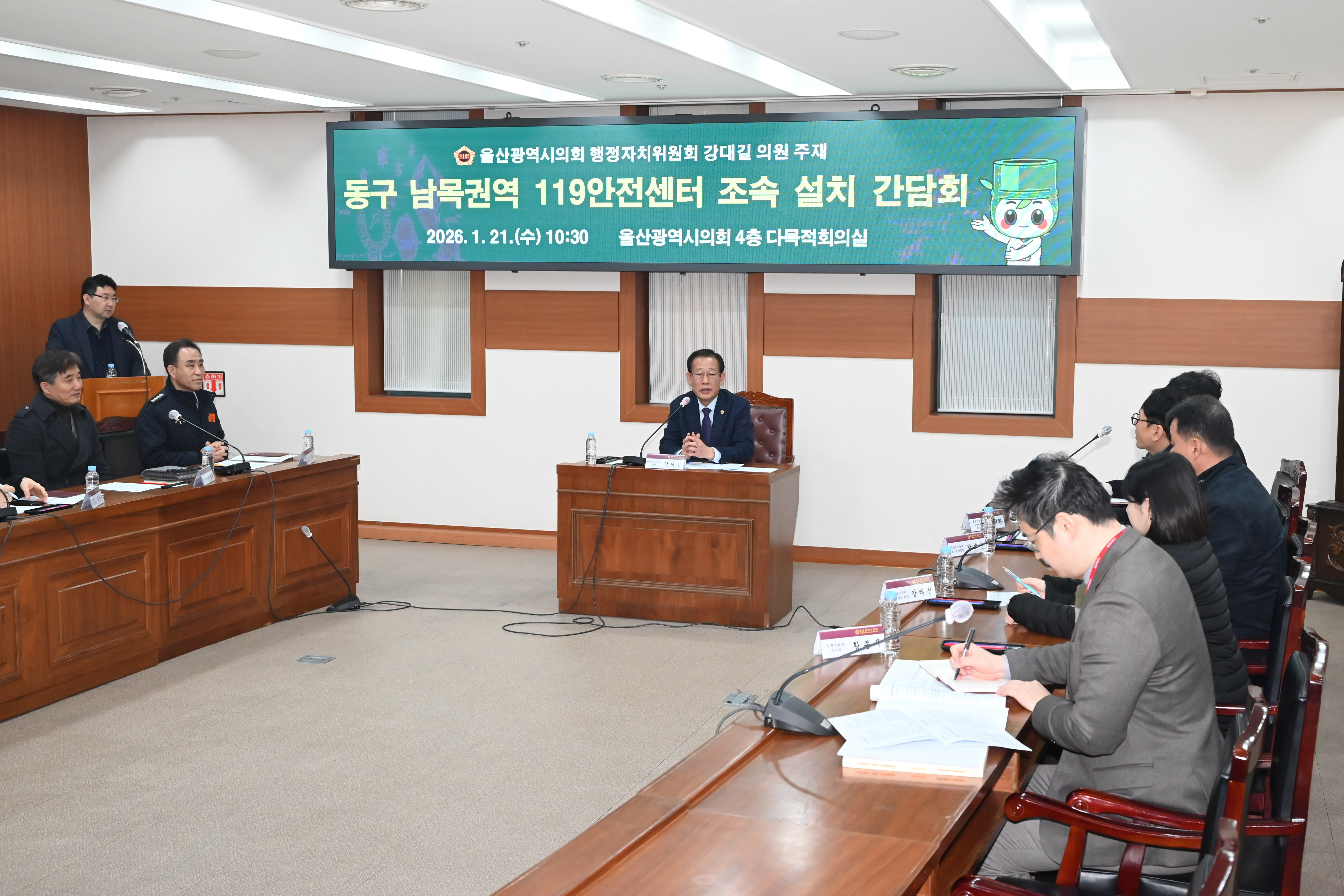 강대길 의원, 동구 남목권역 119안전센터 조속 설치 간담회4