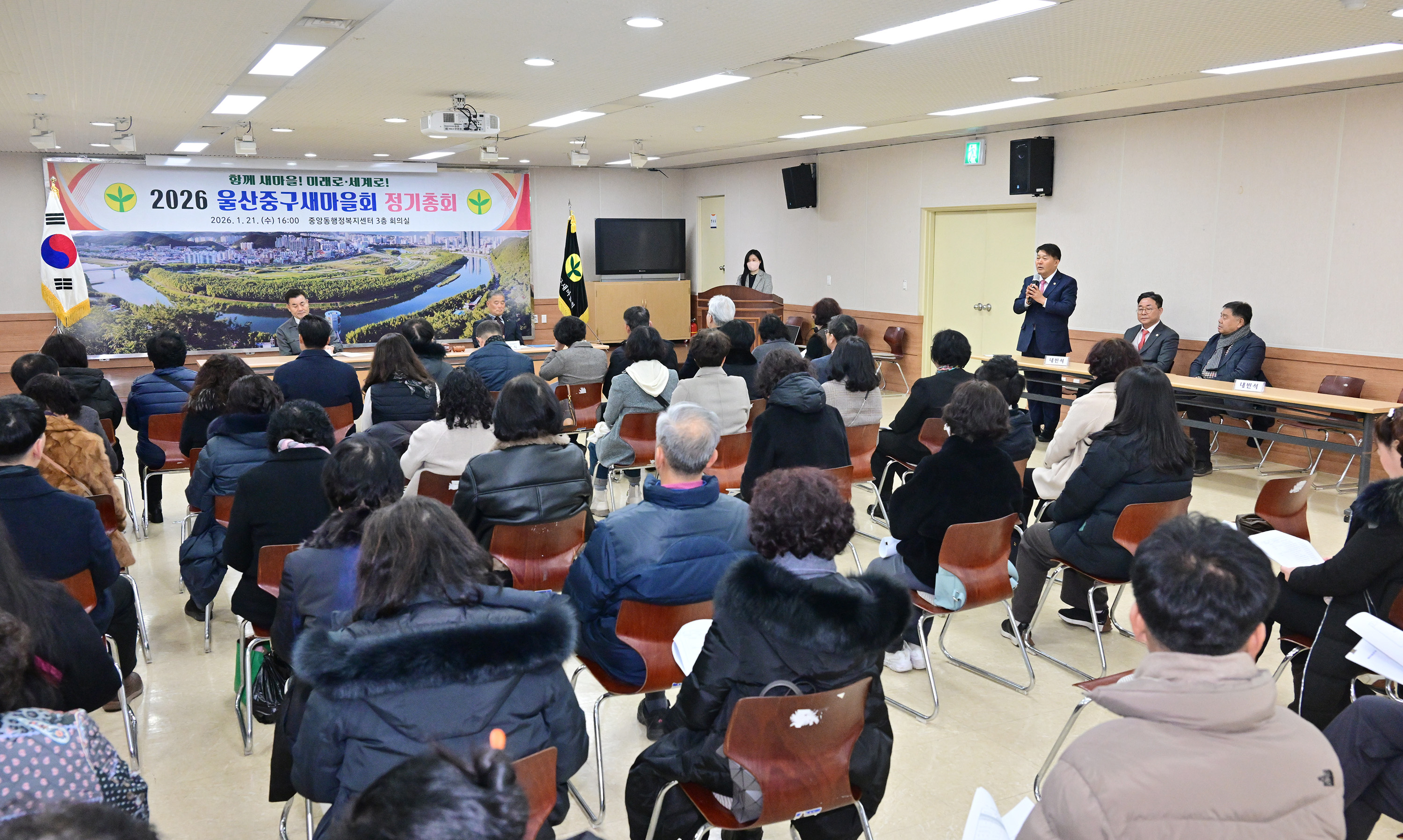 울산중구새마을회 정기총회2