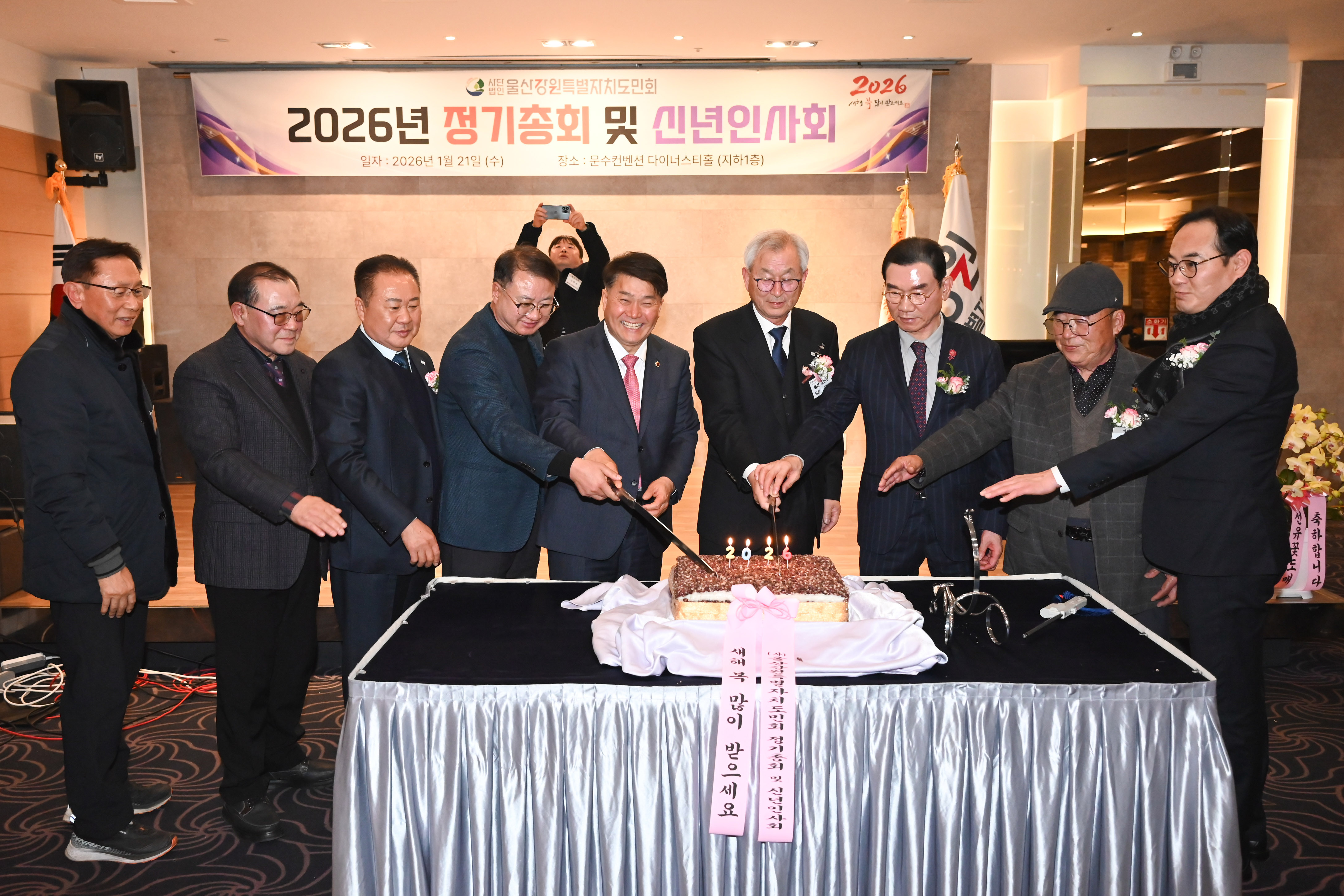 (사)울산강원특별자치도민회 신년인사회1