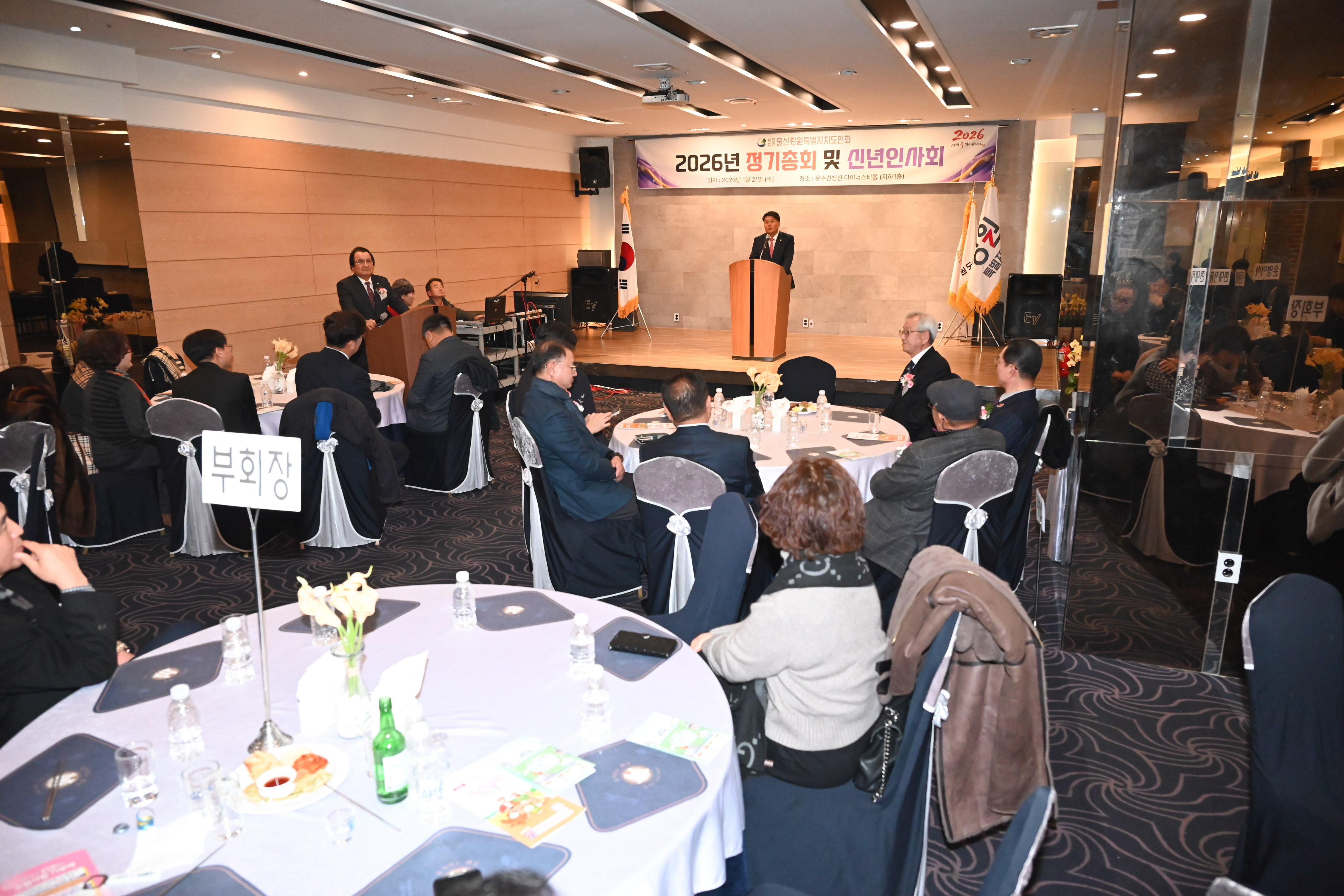 (사)울산강원특별자치도민회 신년인사회3