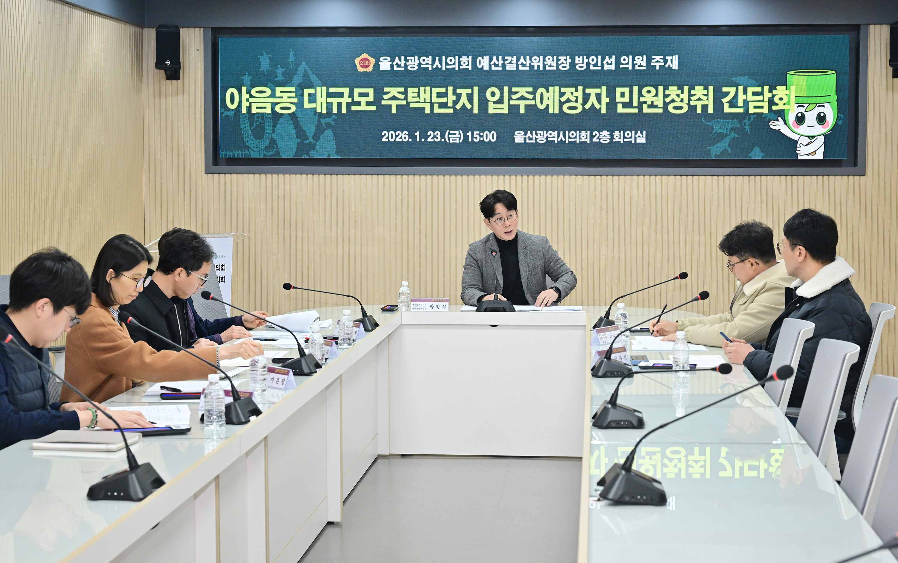 방인섭 예산결산위원장, 야음동 대규모 주택단지 입주예정자 민원청취 간담회5