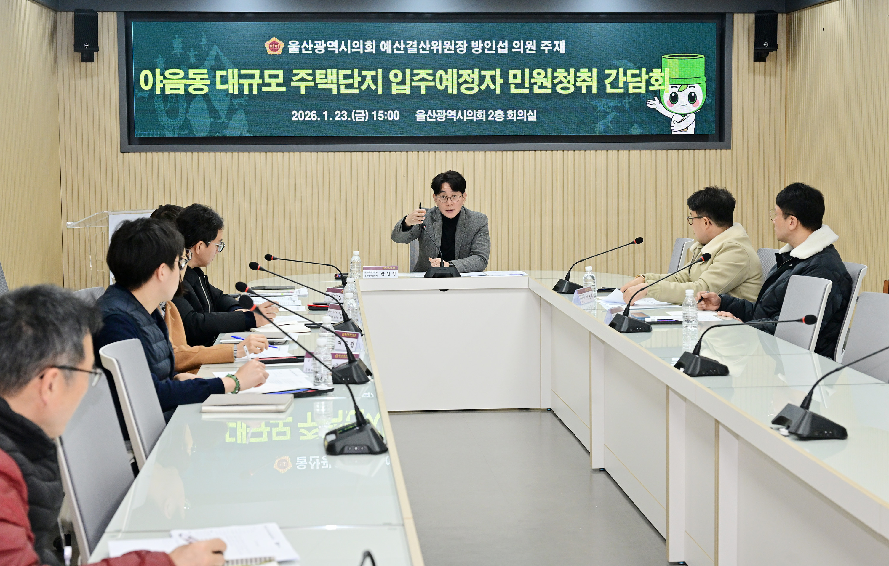 방인섭 예산결산위원장, 야음동 대규모 주택단지 입주예정자 민원청취 간담회7