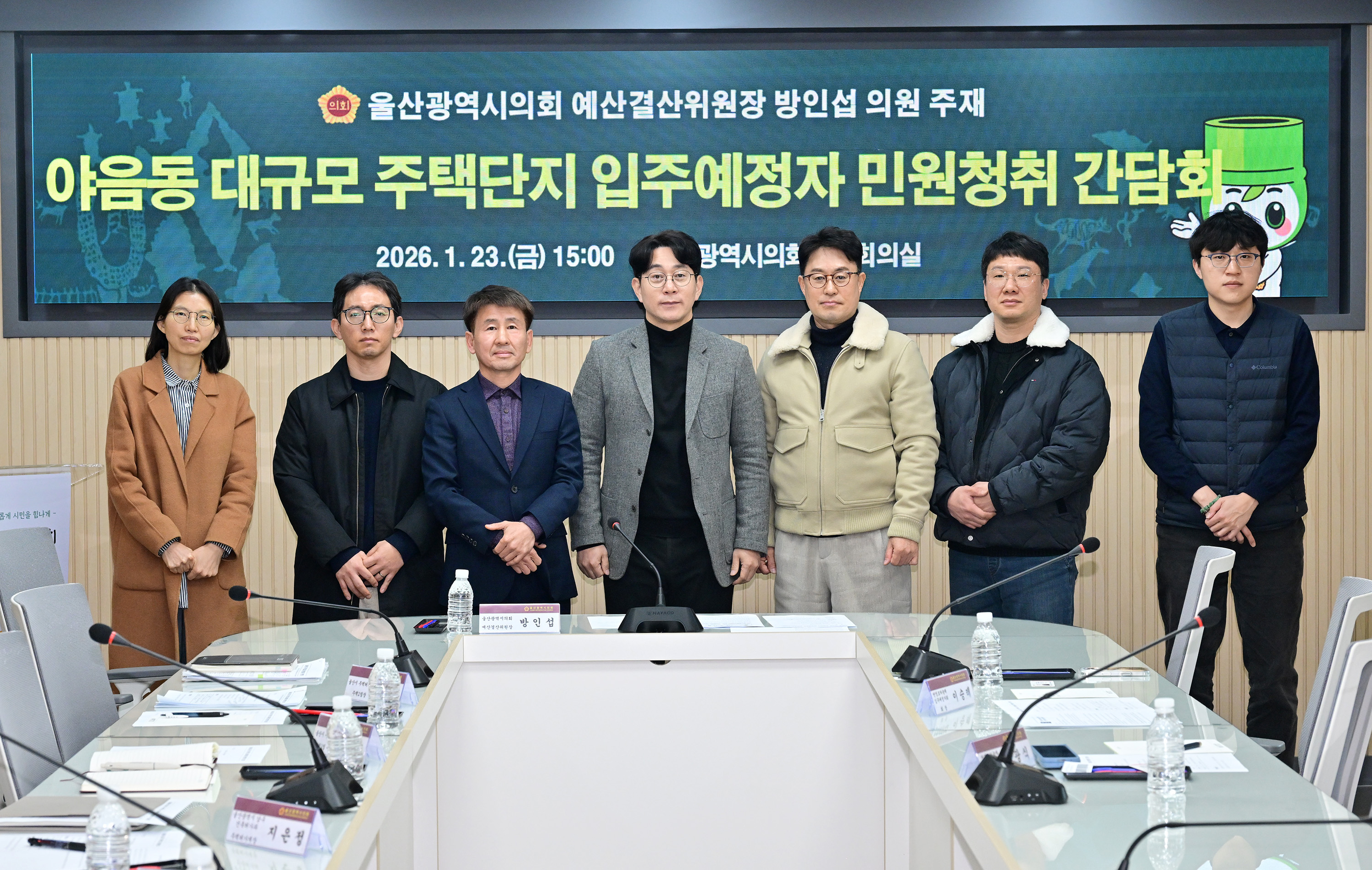 방인섭 예산결산위원장, 야음동 대규모 주택단지 입주예정자 민원청취 간담회9