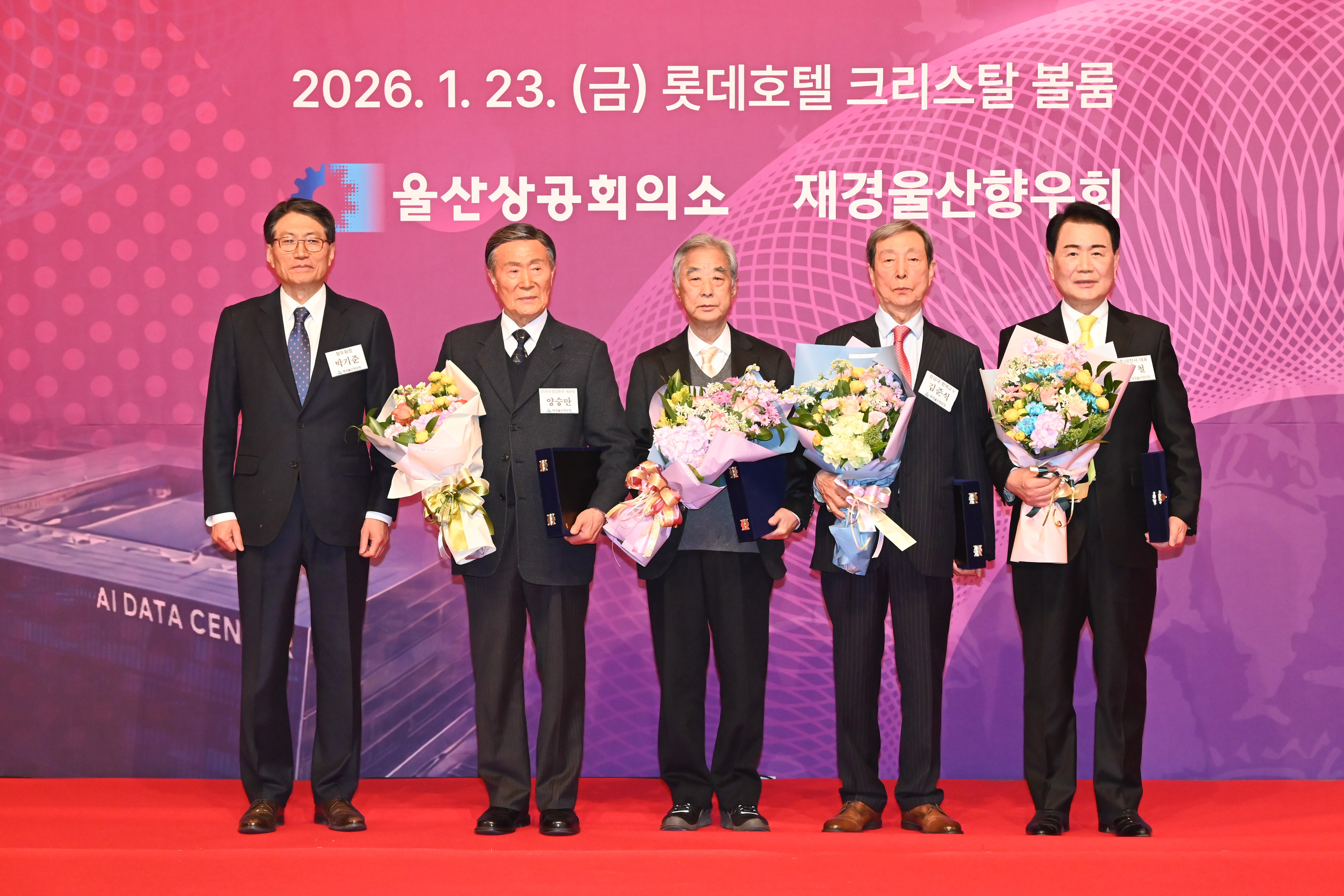 2026 재경울산향우회 신년 교례회6