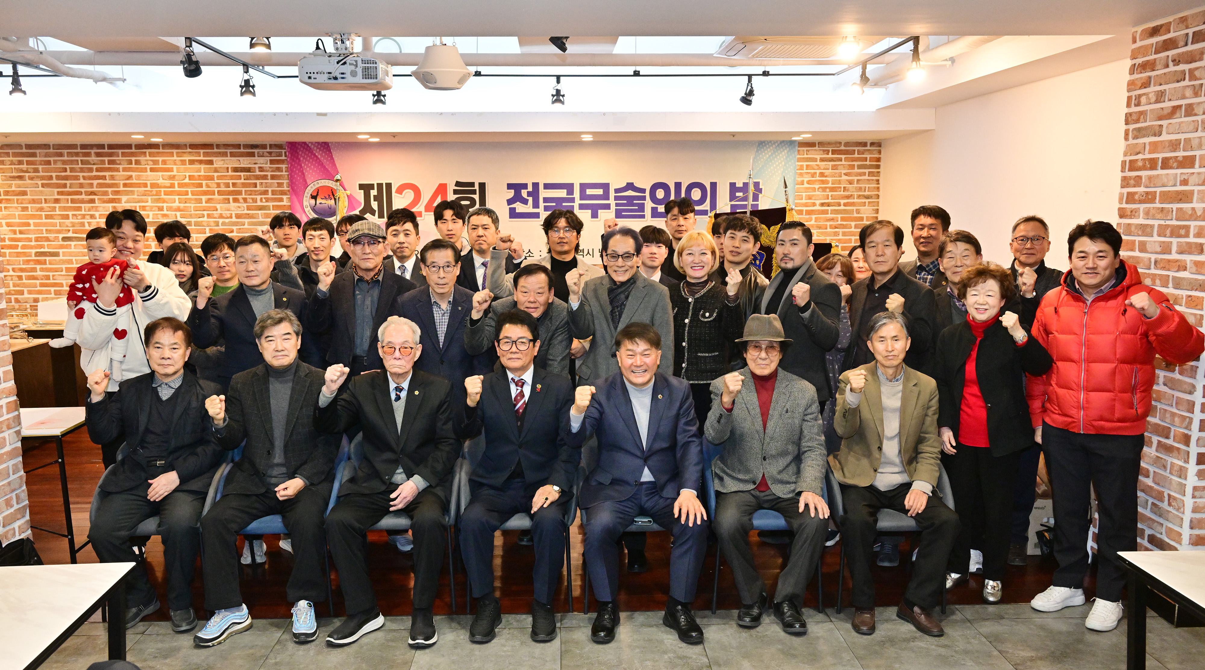 (사)세계전통종합무술교육총연맹 제24회 전국 무술인의 밤1