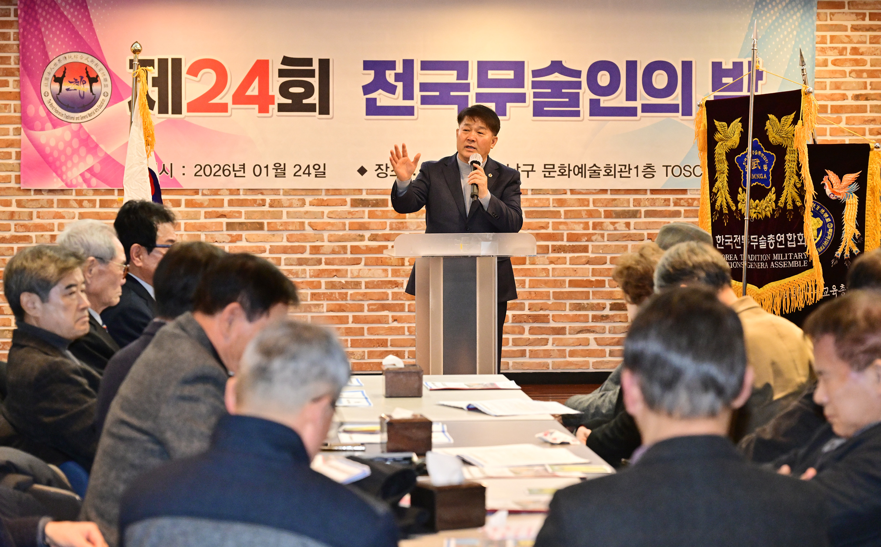 (사)세계전통종합무술교육총연맹 제24회 전국 무술인의 밤2