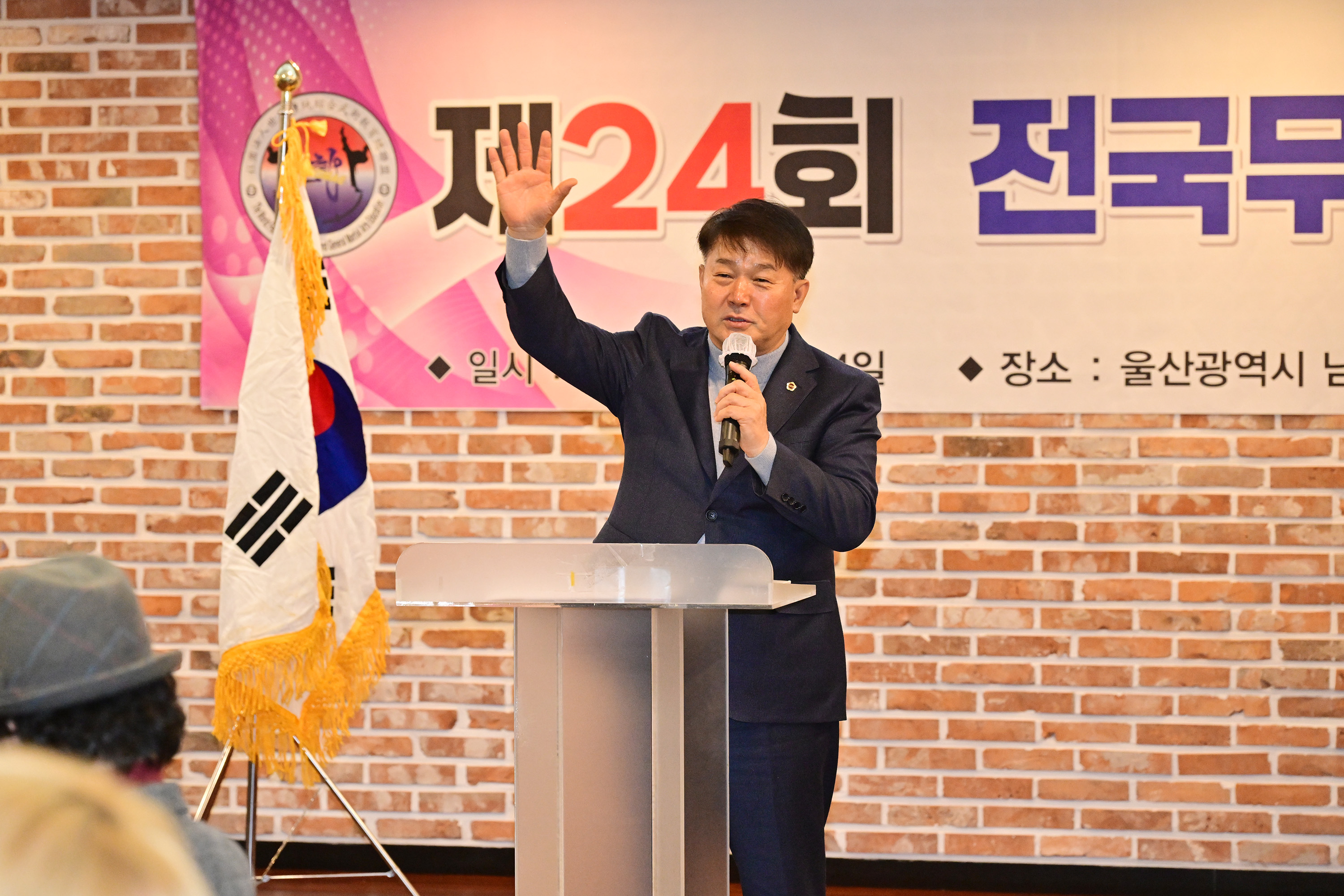 (사)세계전통종합무술교육총연맹 제24회 전국 무술인의 밤3