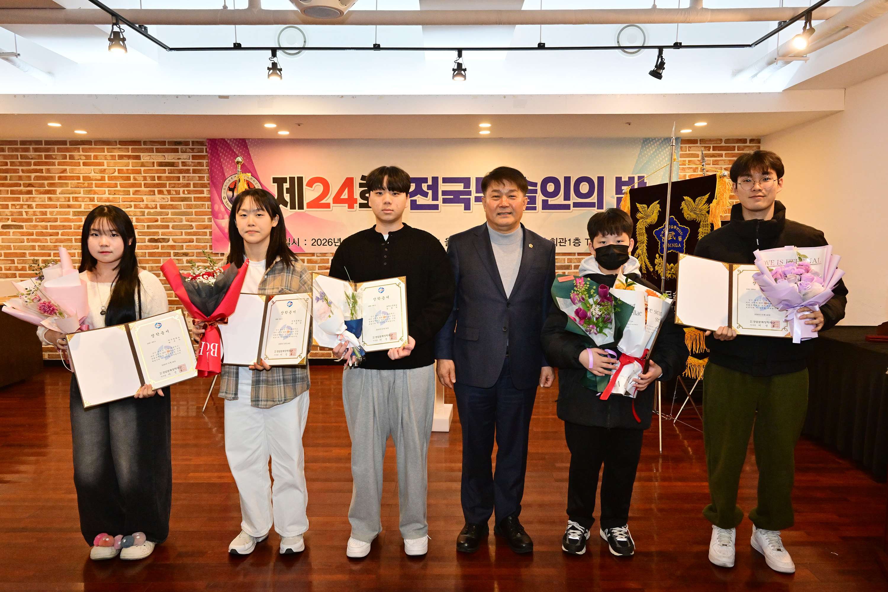 (사)세계전통종합무술교육총연맹 제24회 전국 무술인의 밤8