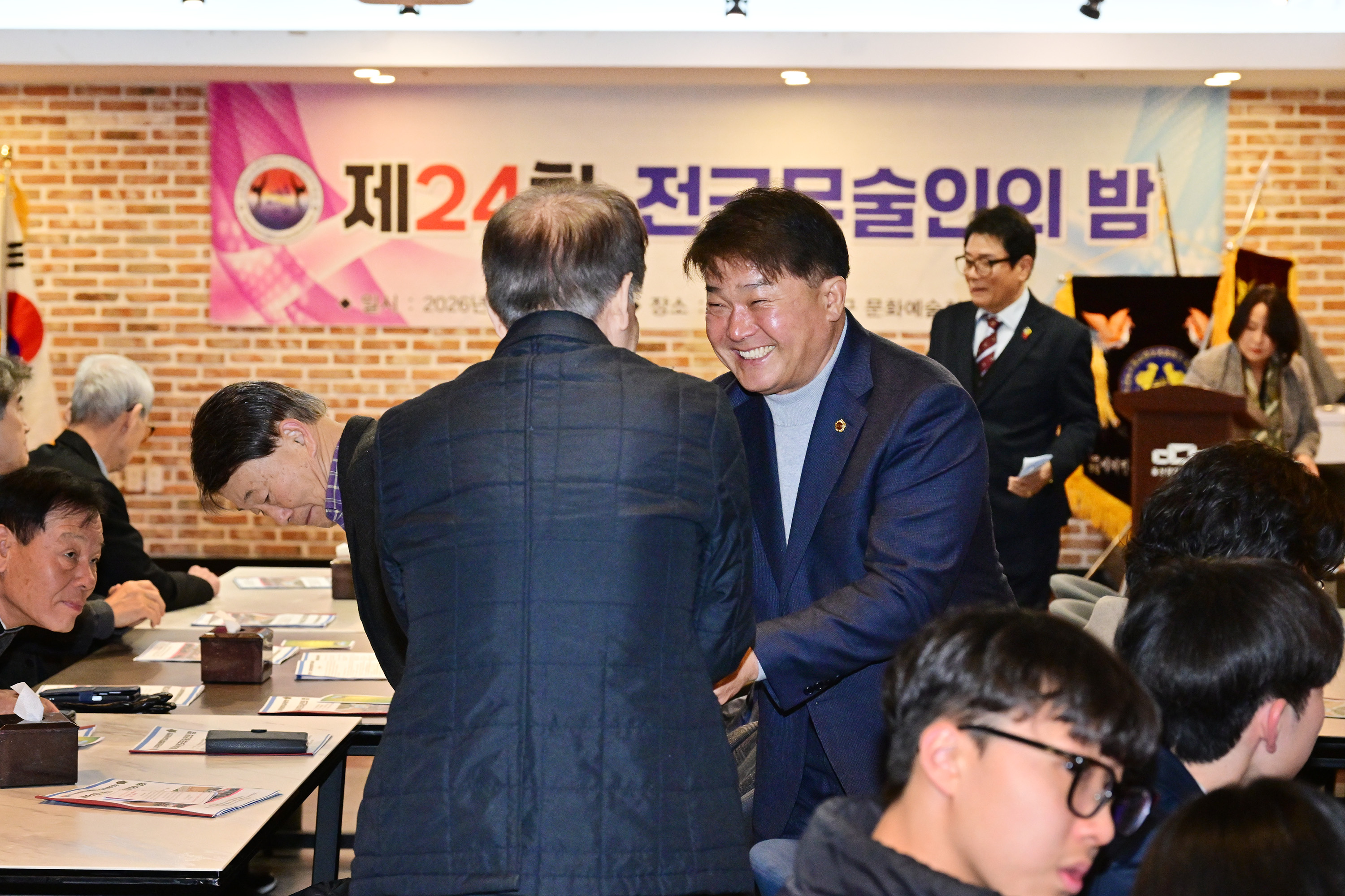 (사)세계전통종합무술교육총연맹 제24회 전국 무술인의 밤10