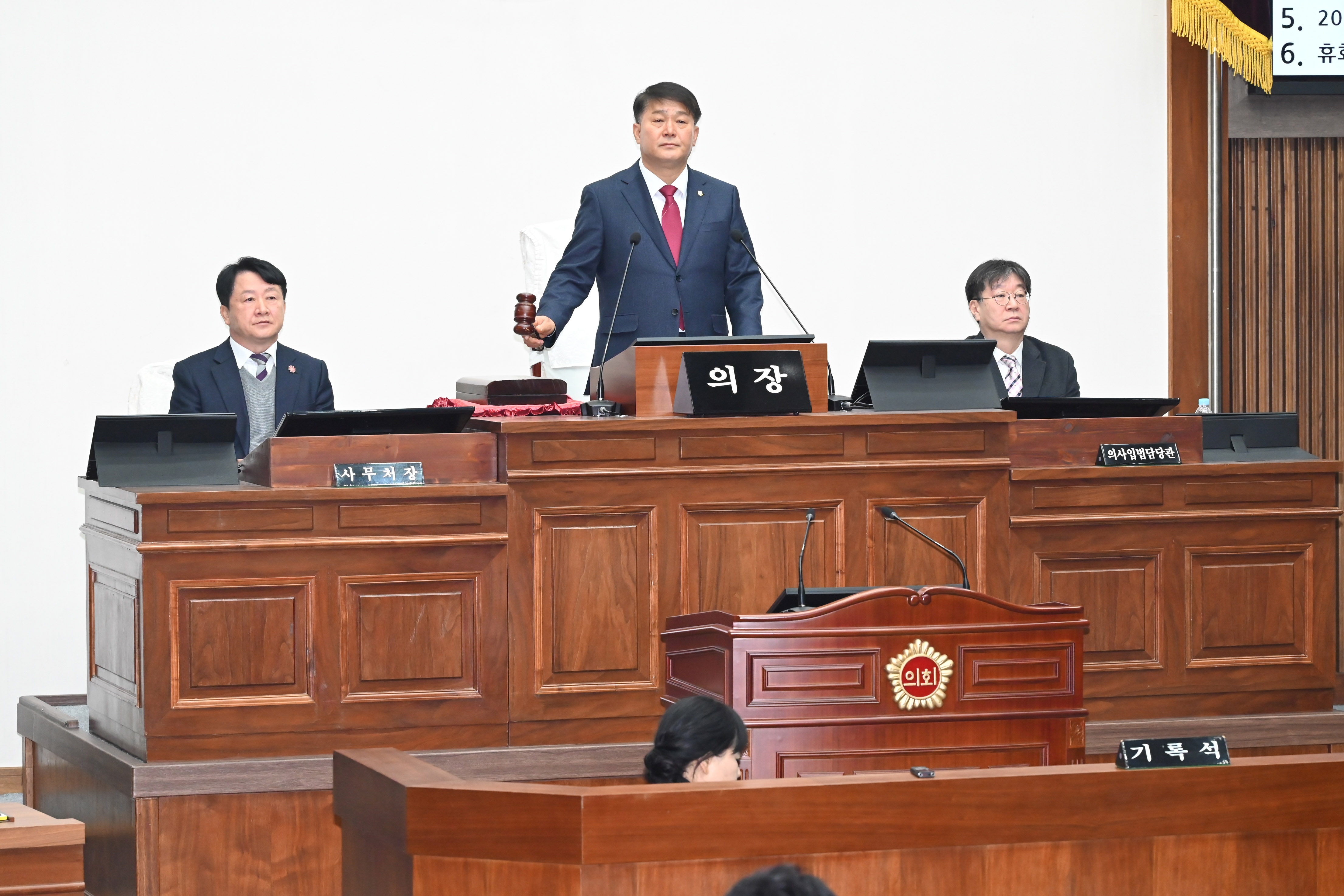 제261회 임시회 제1차 본회의1