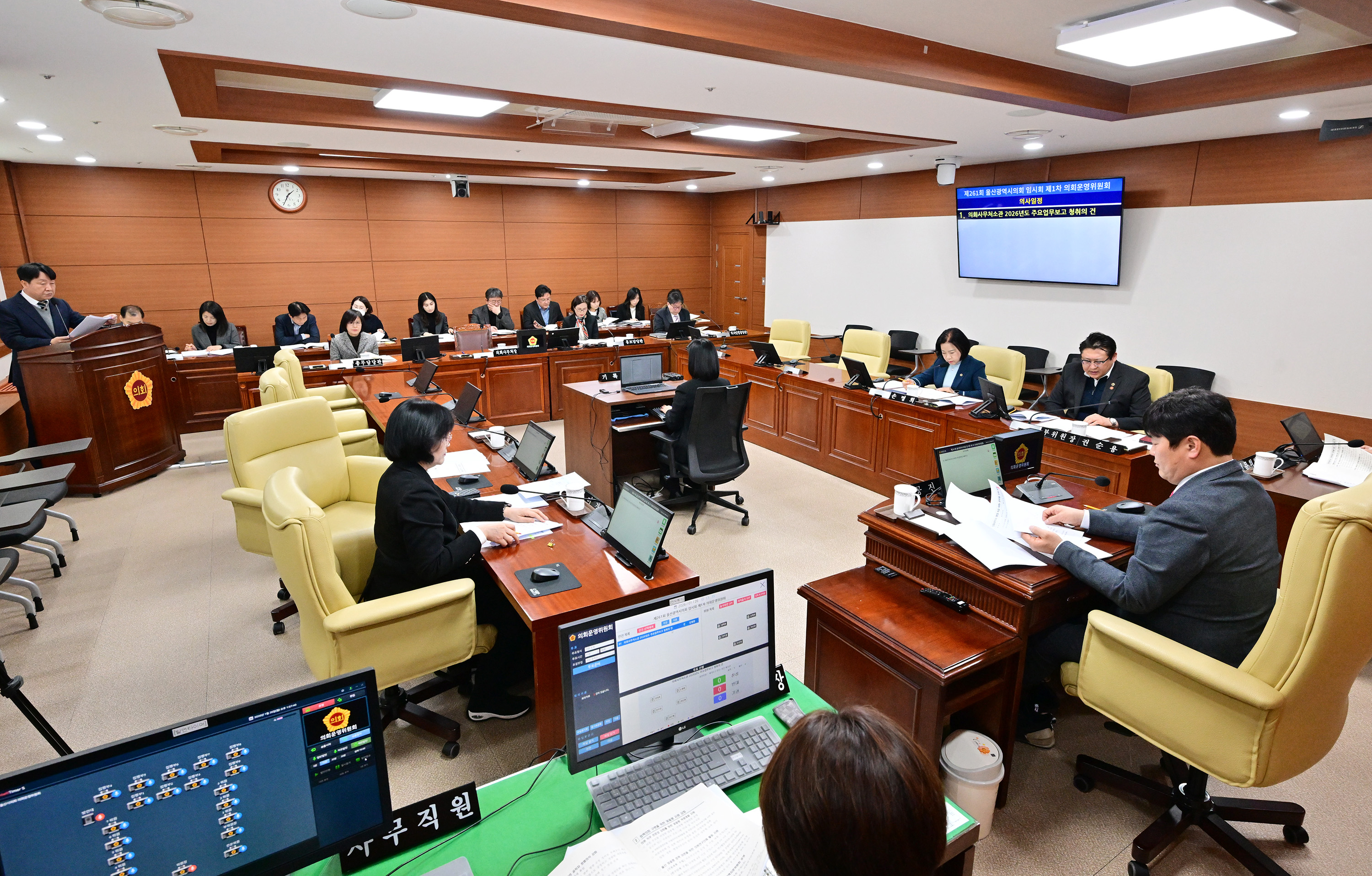 의회운영위원회, 의회사무처 소관 2026년도 주요업무보고 청취3