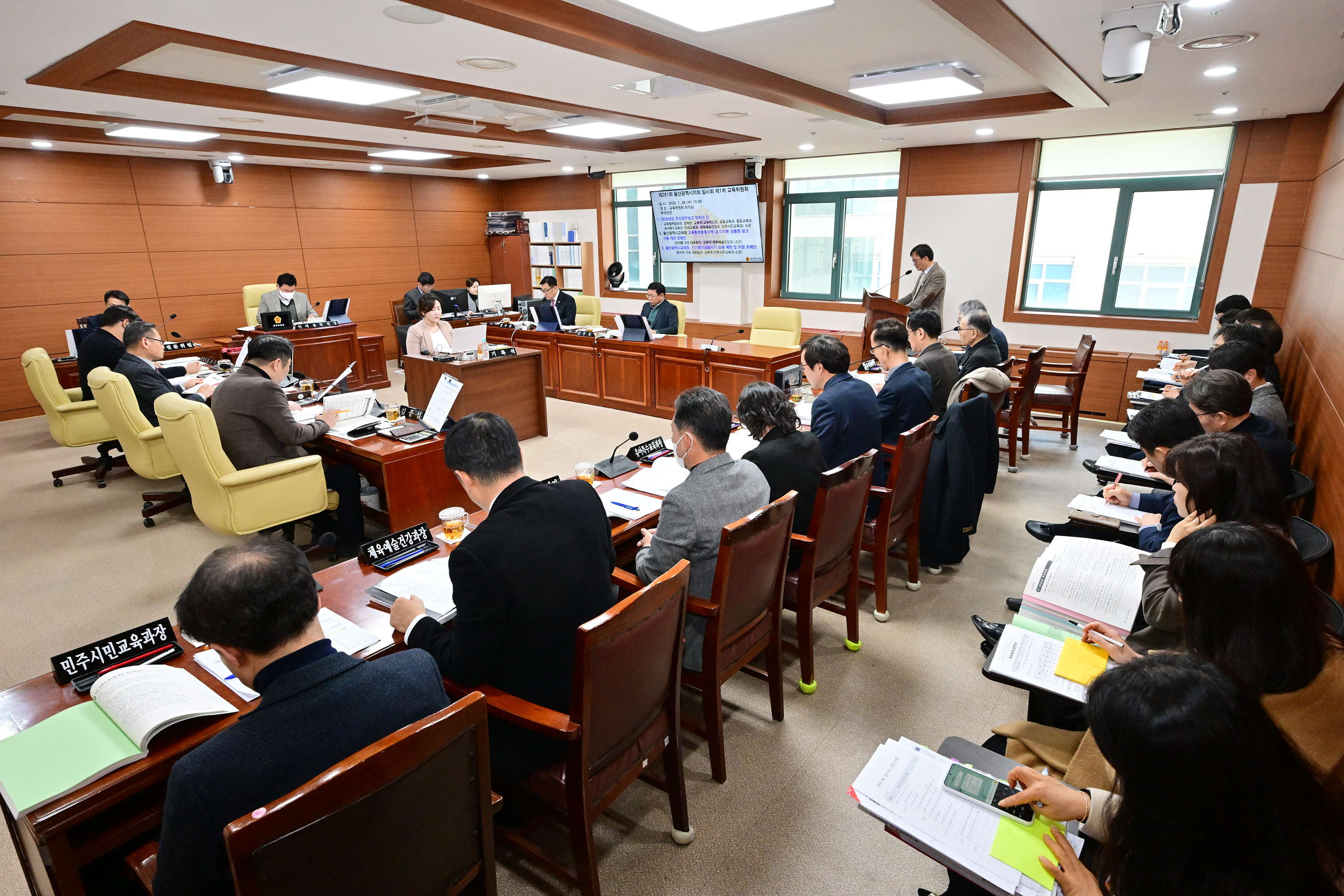 교육위원회, 교육협력담당관·정책관·교육국 소관 2026년도 주요업무보고 청취1