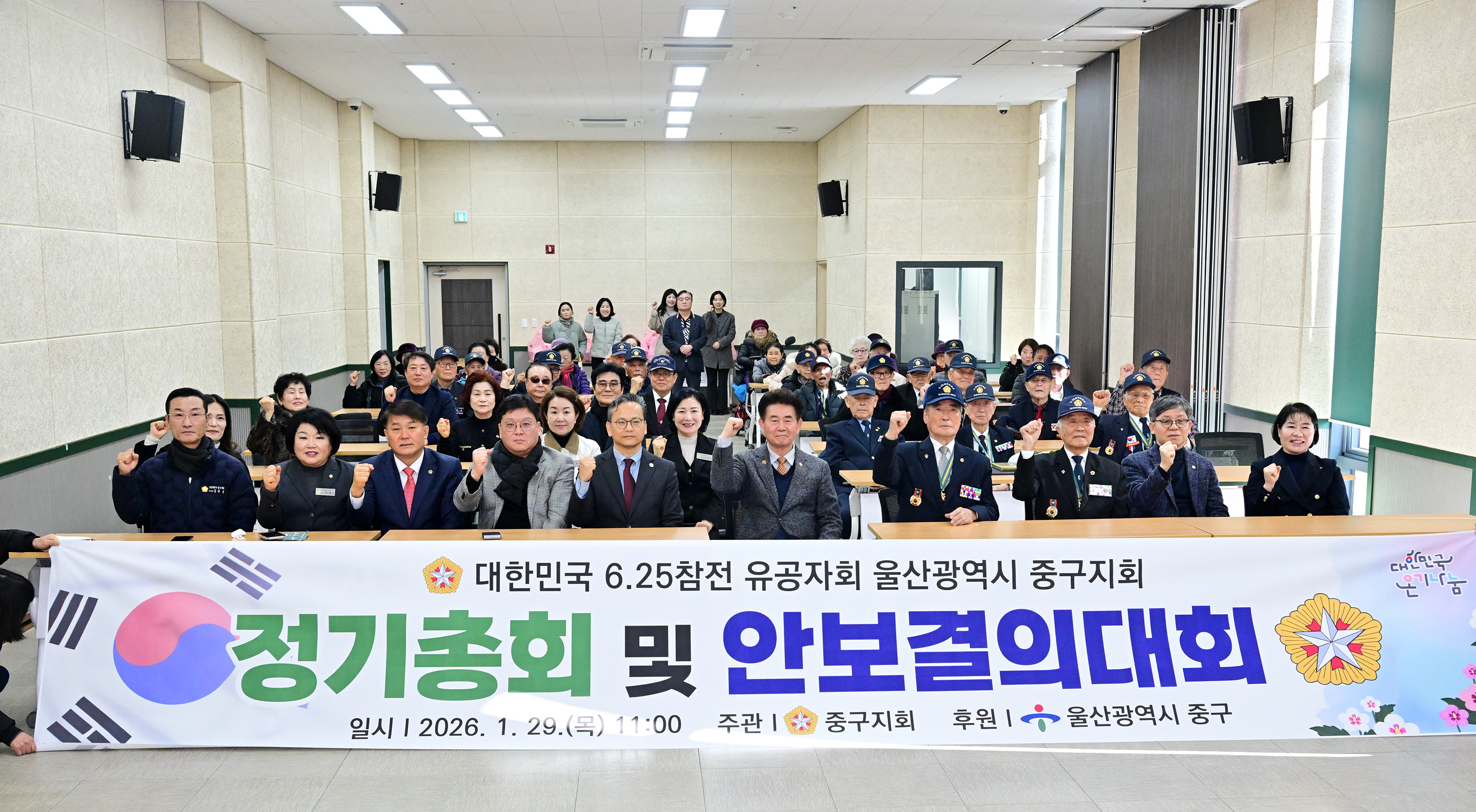 이성룡 의장, 6·25참전유공자회 정기총회 및 안보결의대회1