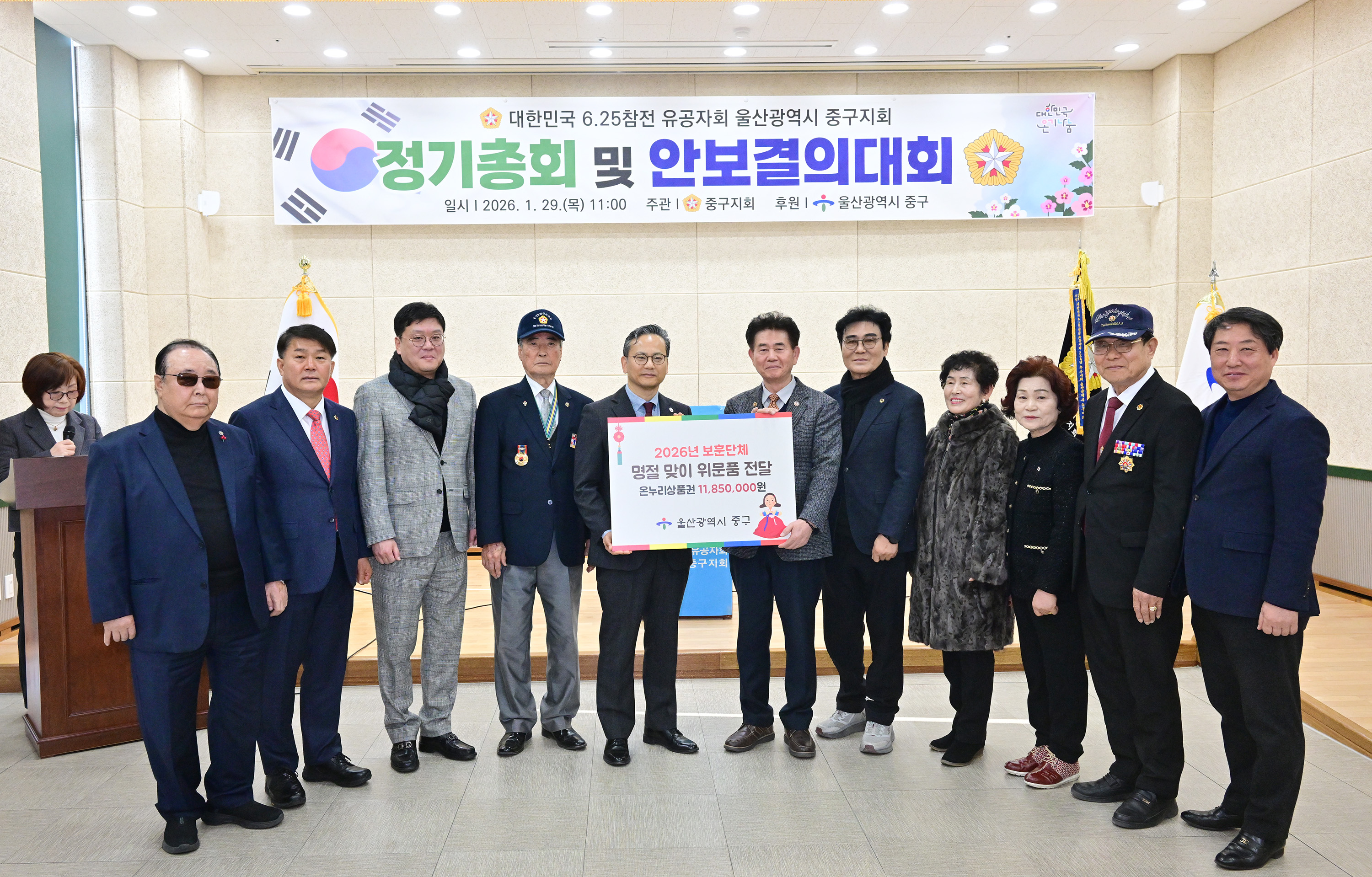 이성룡 의장, 6·25참전유공자회 정기총회 및 안보결의대회8