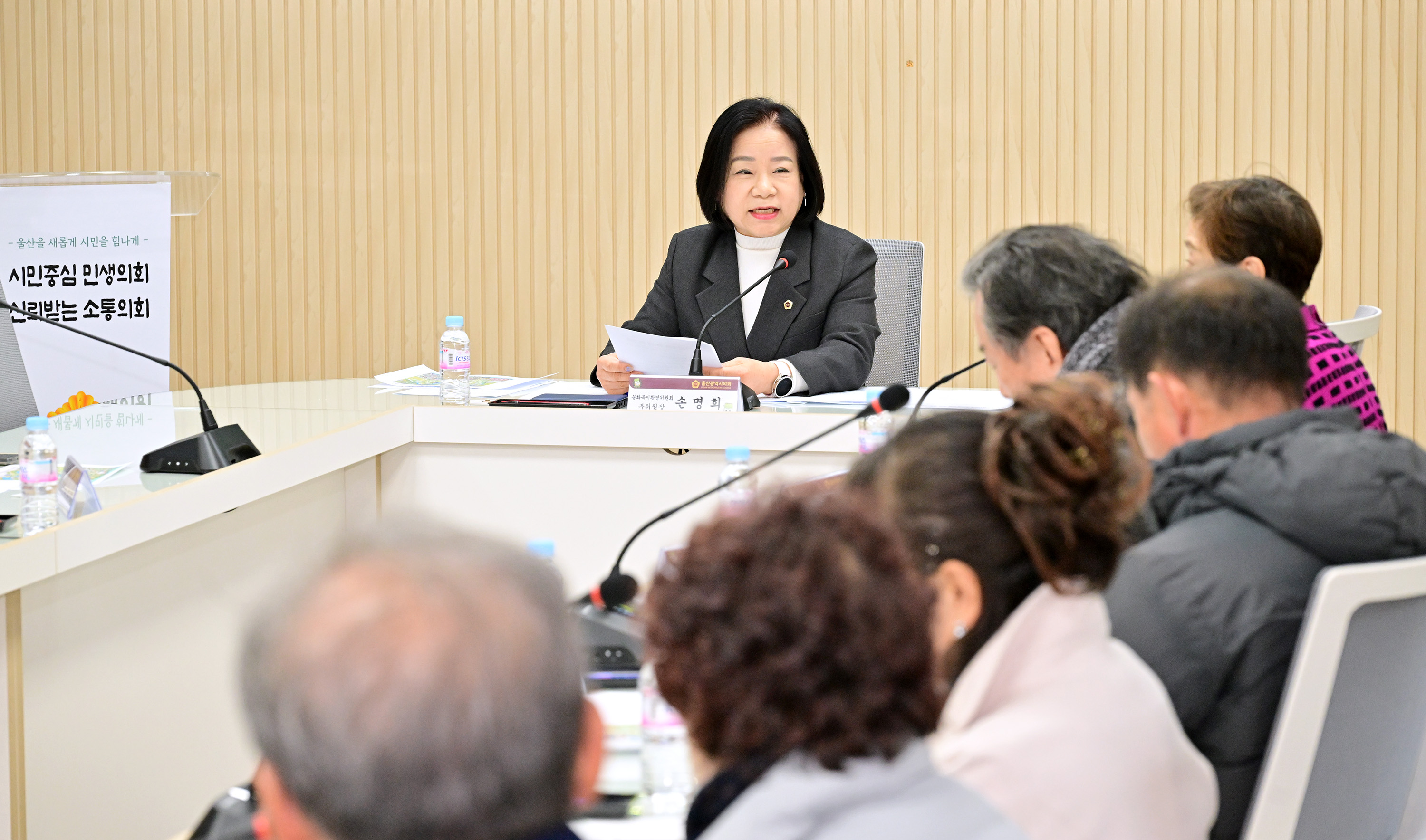 손명희 의원, 반구천의 암각화 보존 지원 관련 간담회3