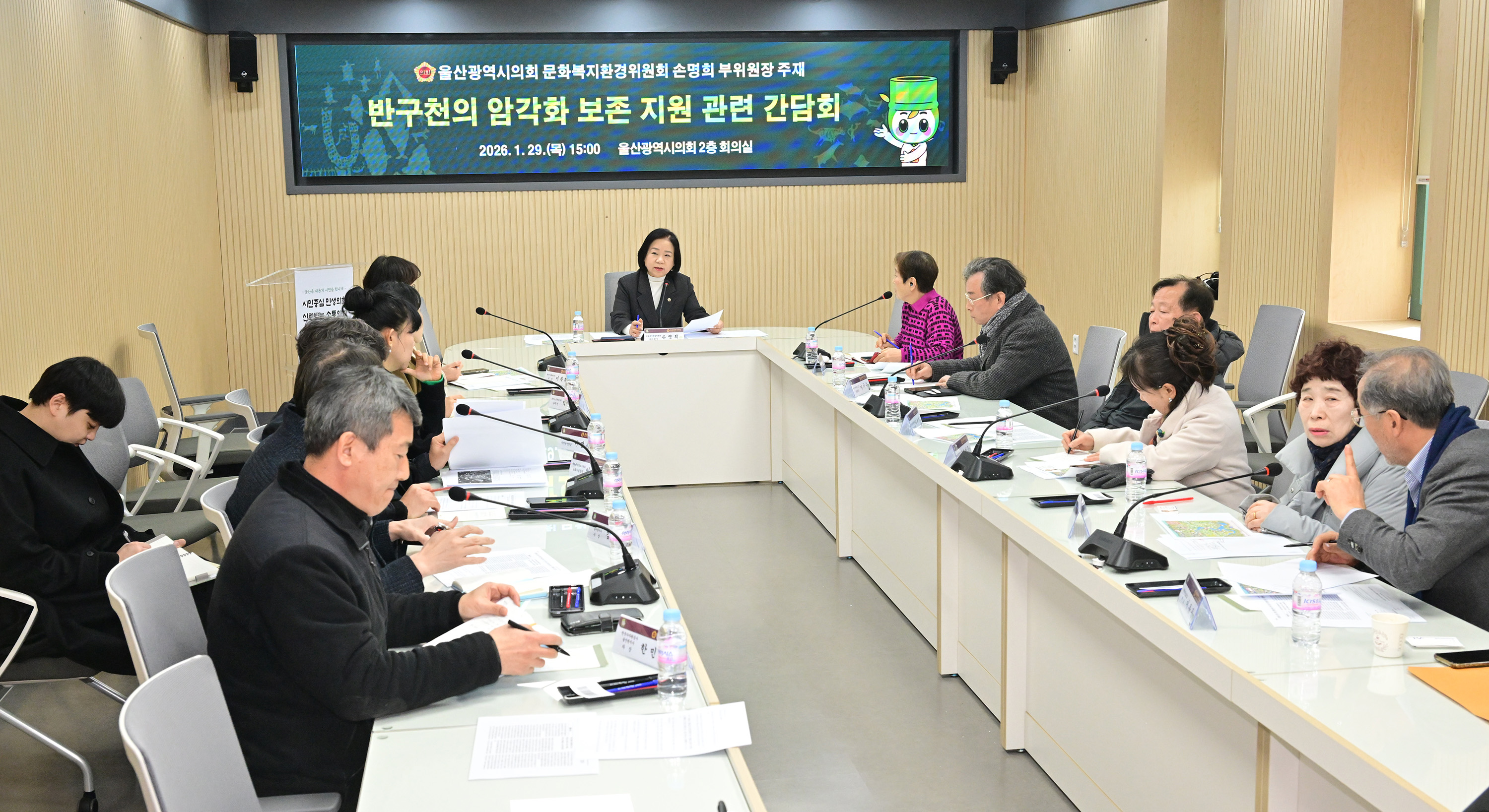 손명희 의원, 반구천의 암각화 보존 지원 관련 간담회5