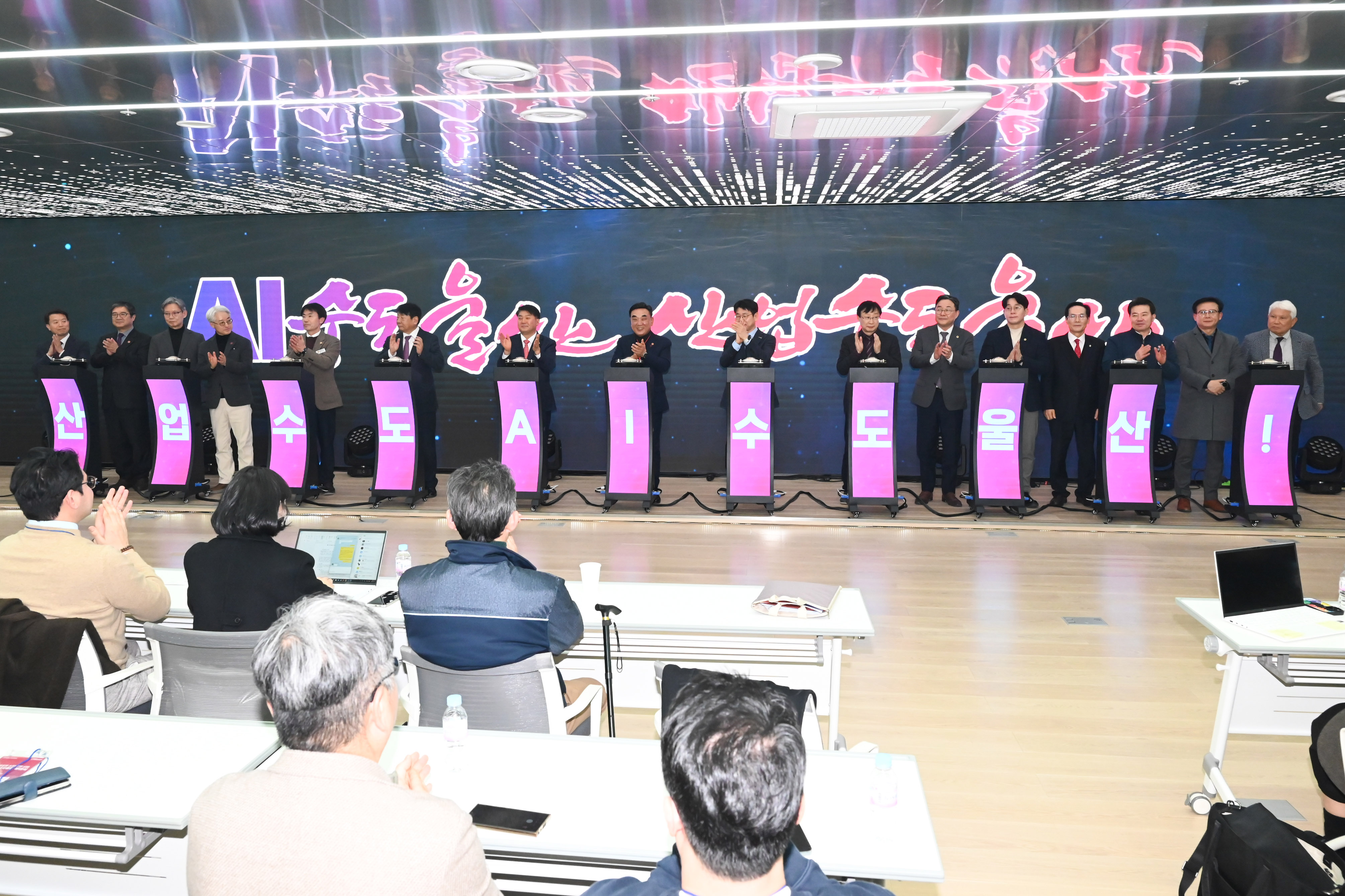 지역 주도형 AI 대전환 사업 울산AI사업단 발대식1